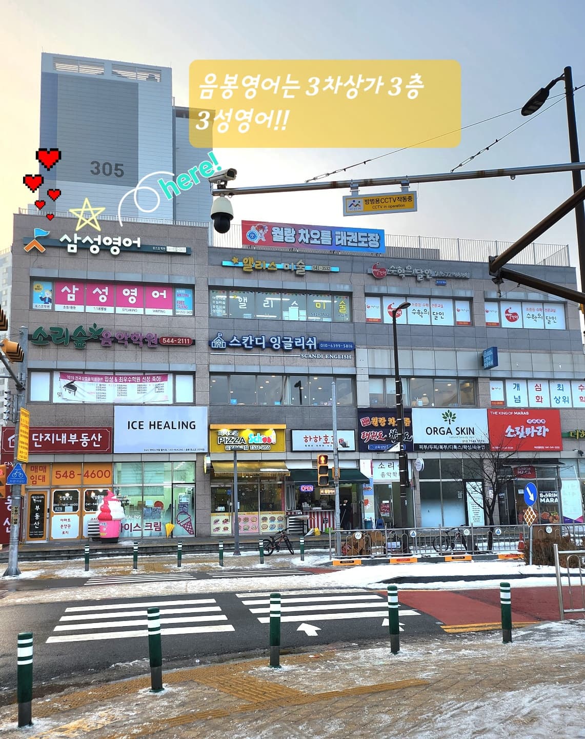 삼성 영어학원 사진 3