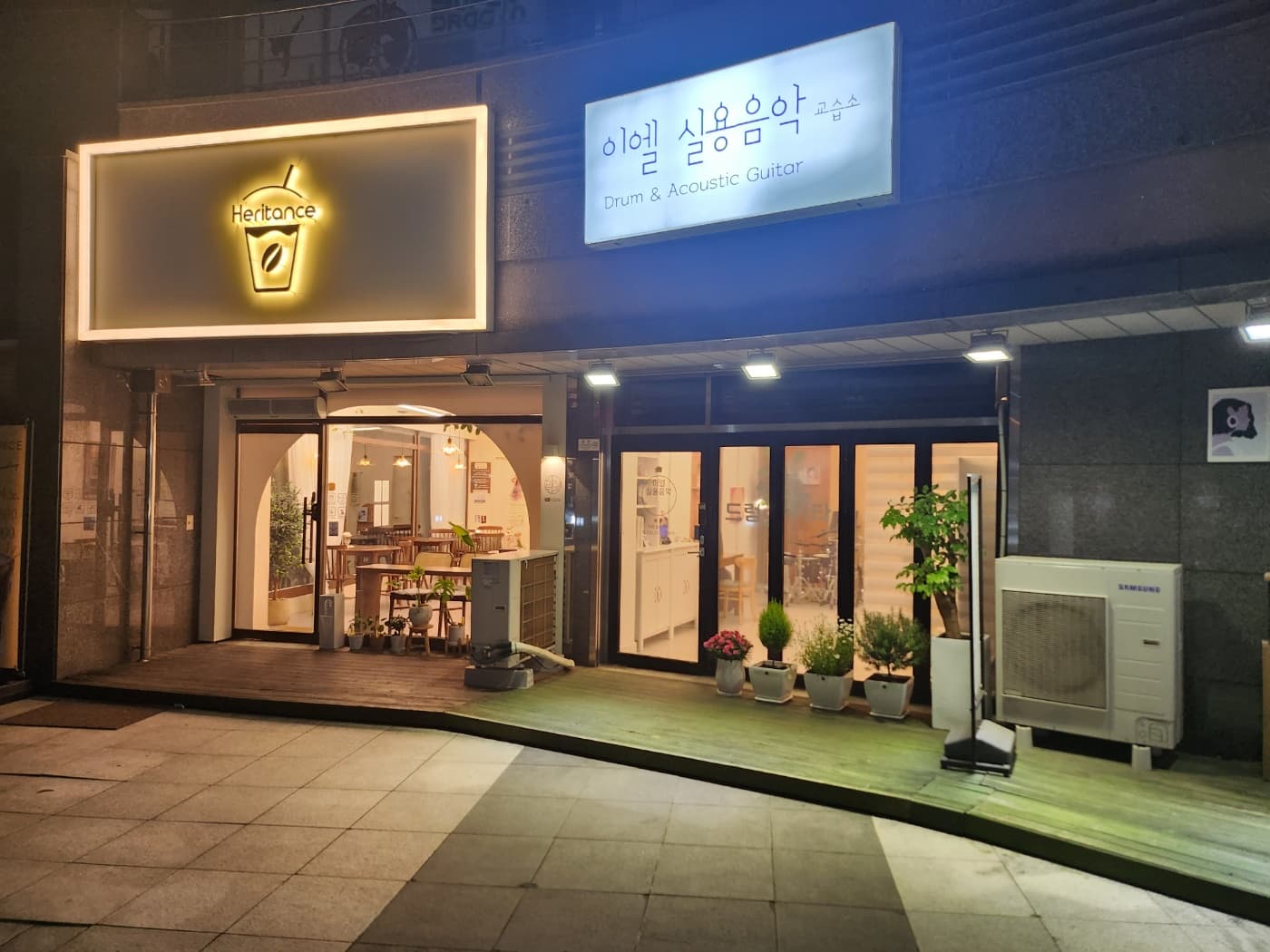 이엘 실용음악 사진 1