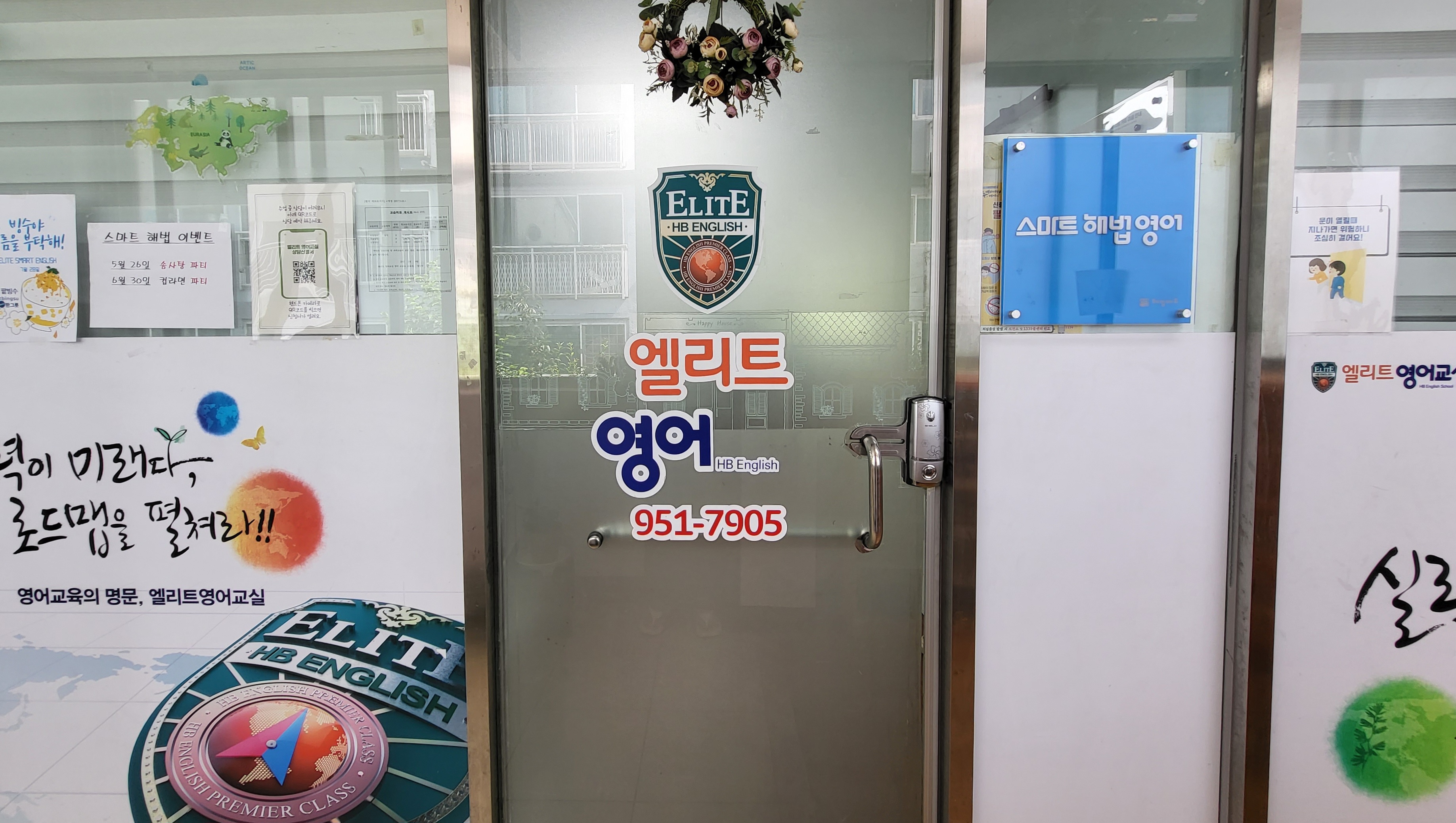 스마트해법 영어 신창엘리트교실 사진 3