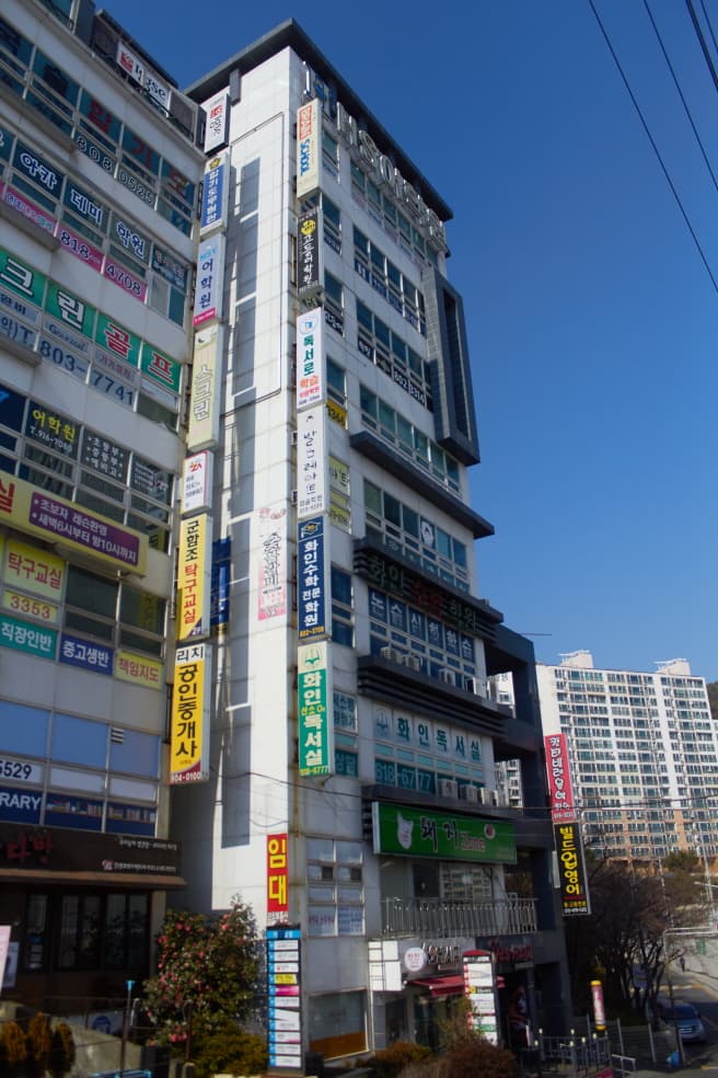 독서로학습 부암학원 사진 9