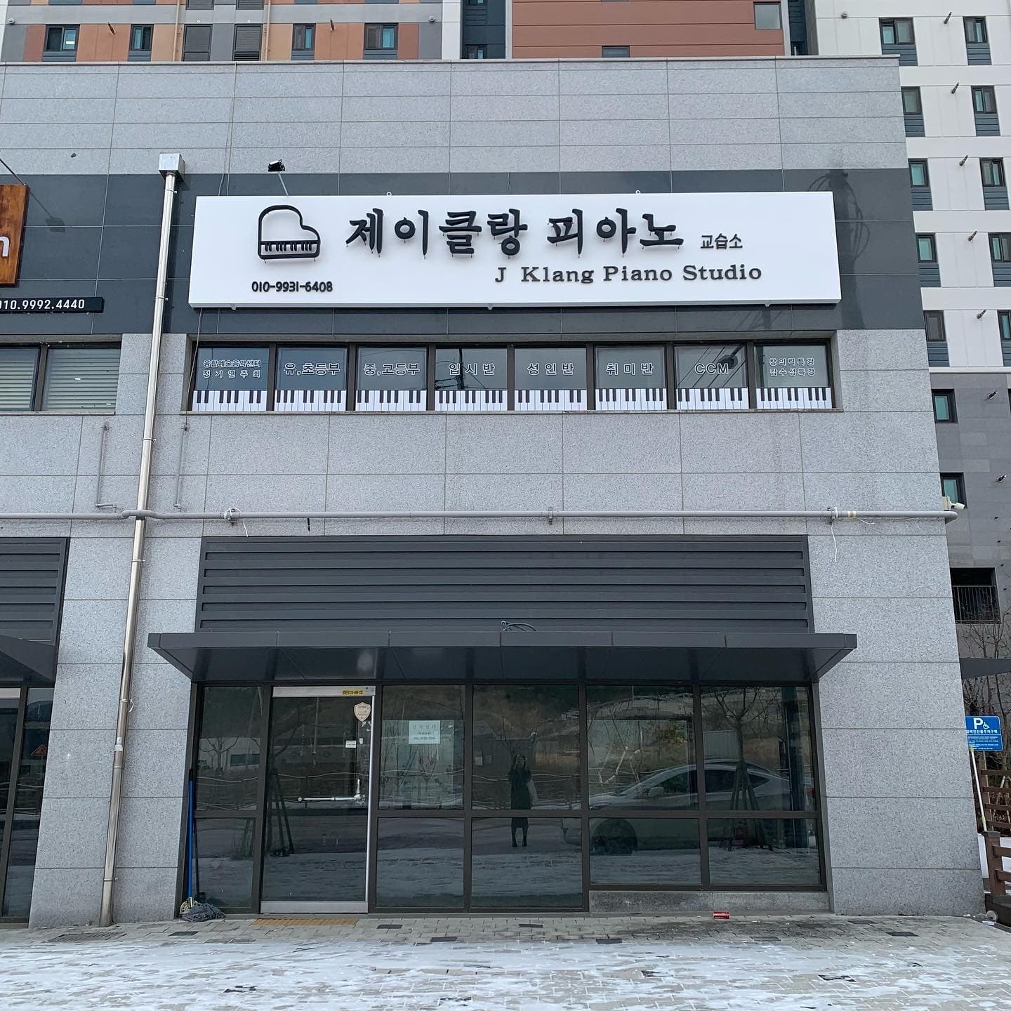 제이클랑피아노 사진 2