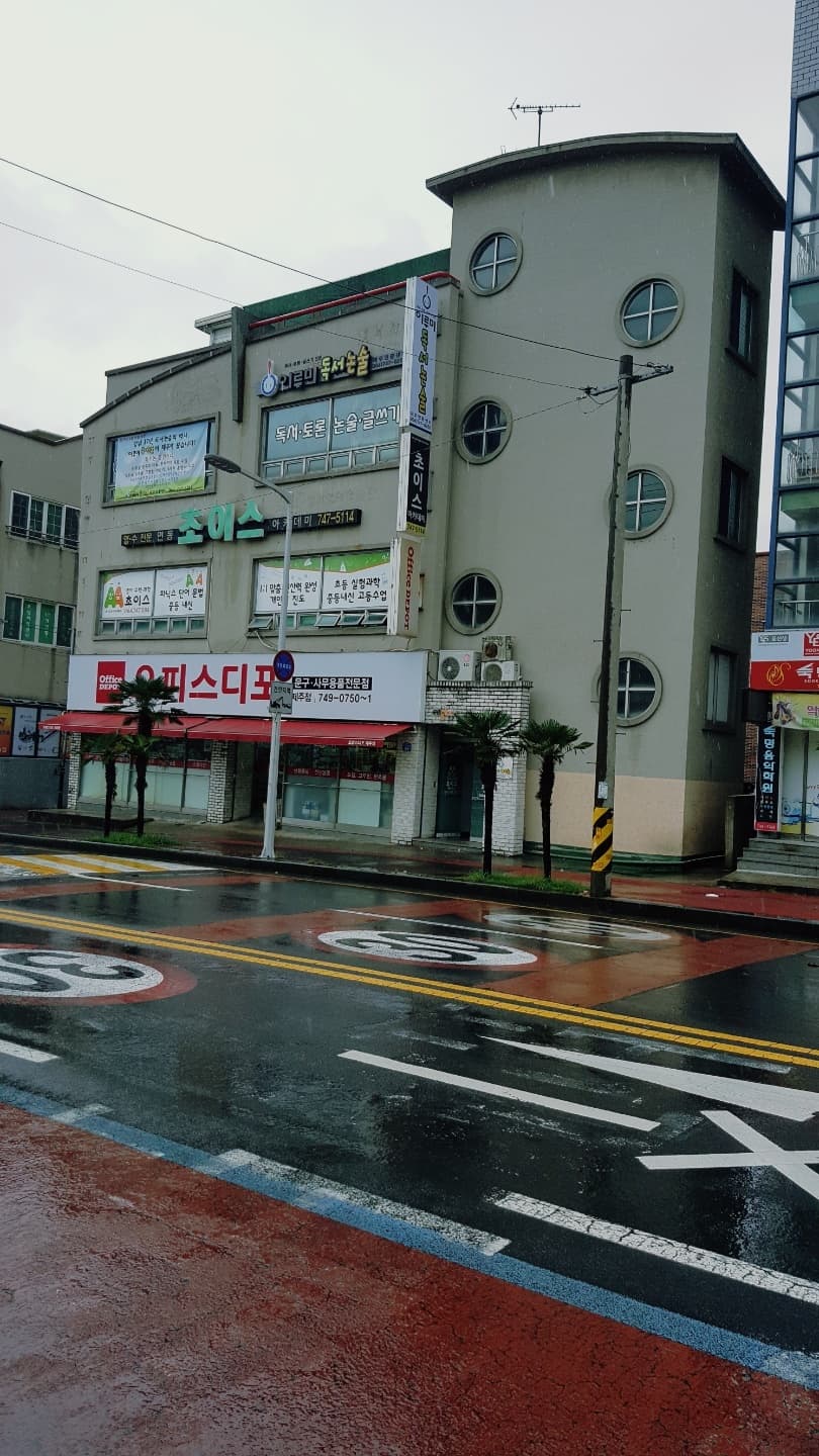 이루미 독서논술 제주연동학원 사진 8