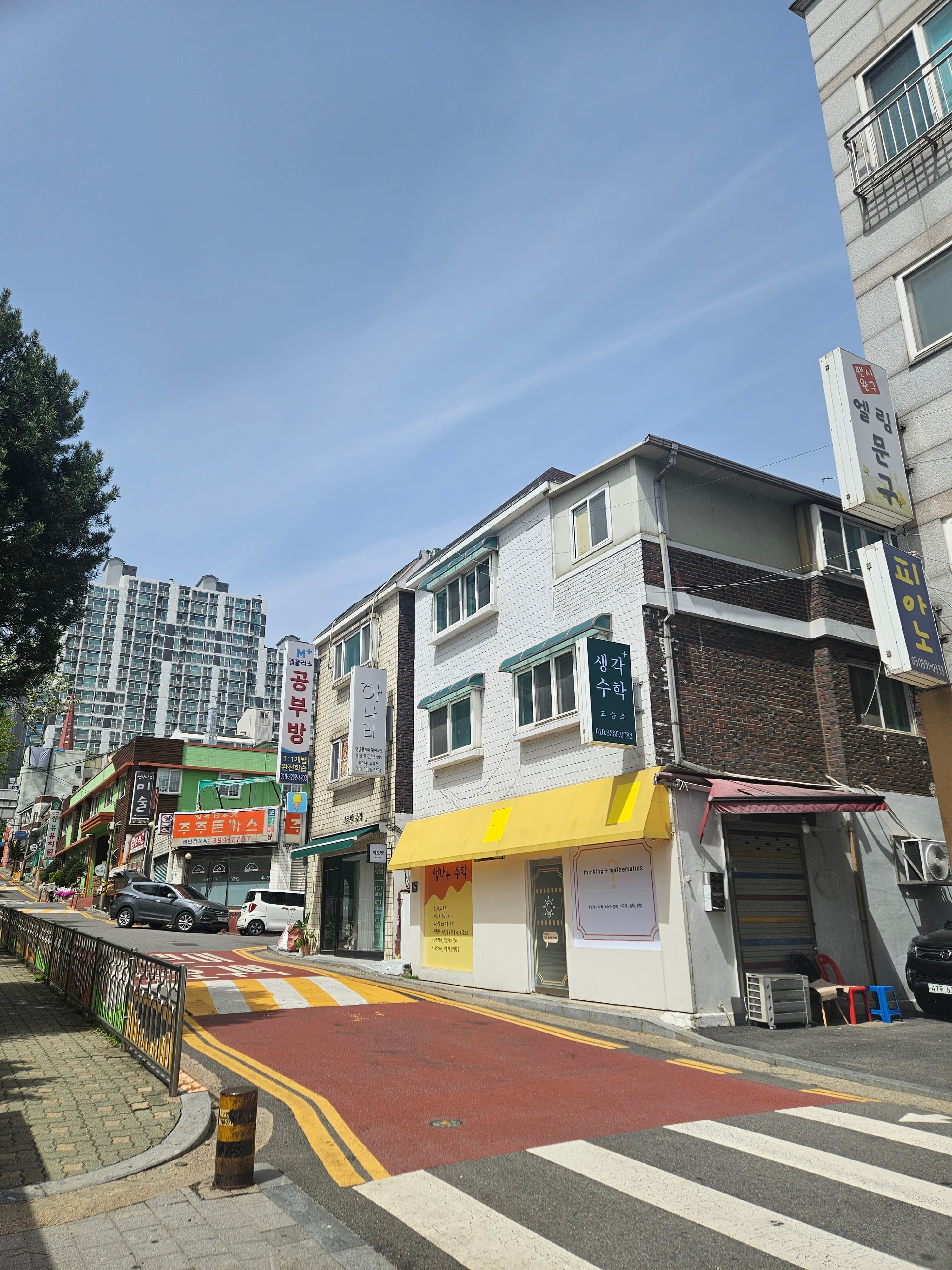 생각 수학교습소 사진 1