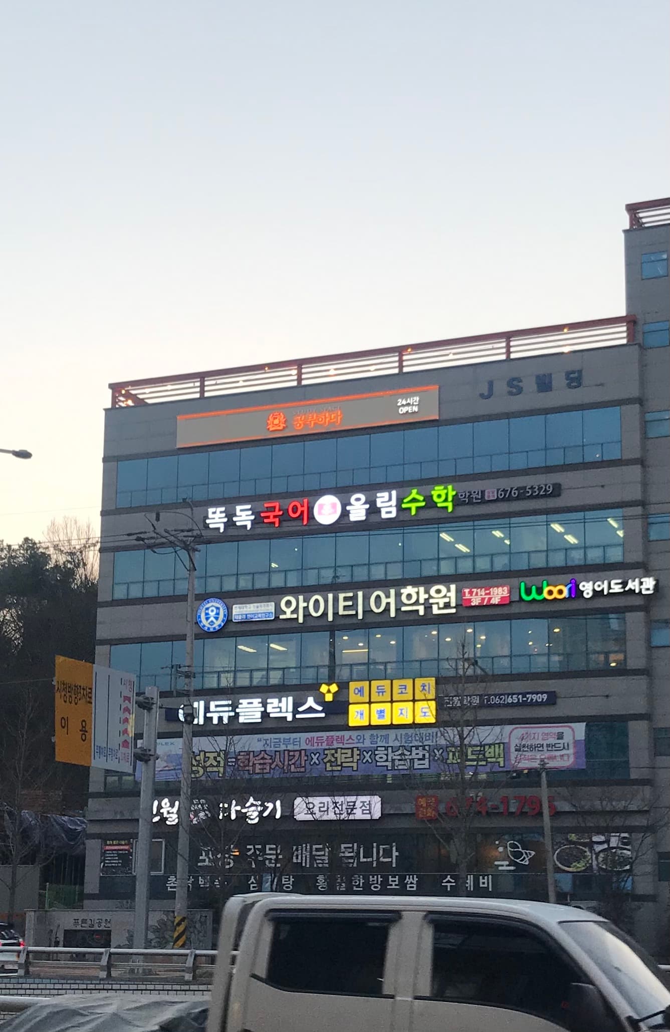 똑독 국어 올림 수학학원 진월점 사진 1