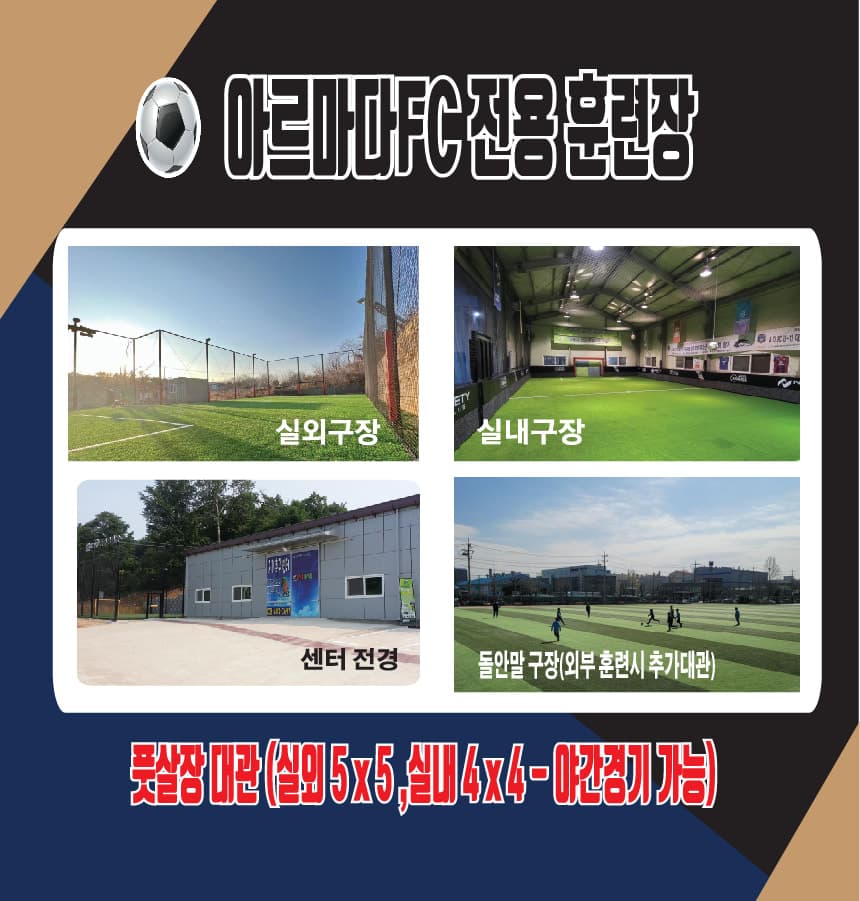 아르마다 축구교실 사진 2