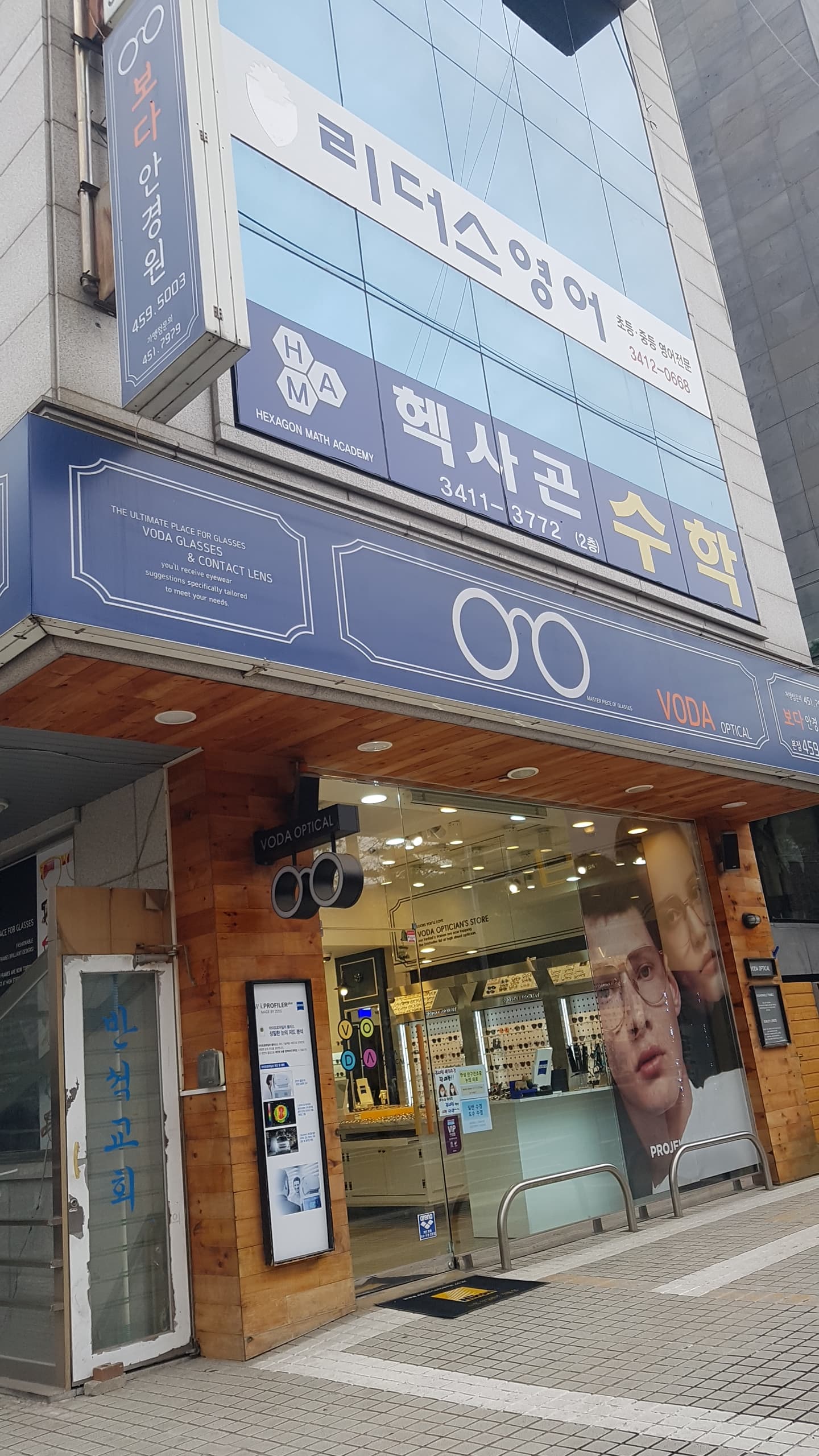 리더스 영어교습소 사진 2