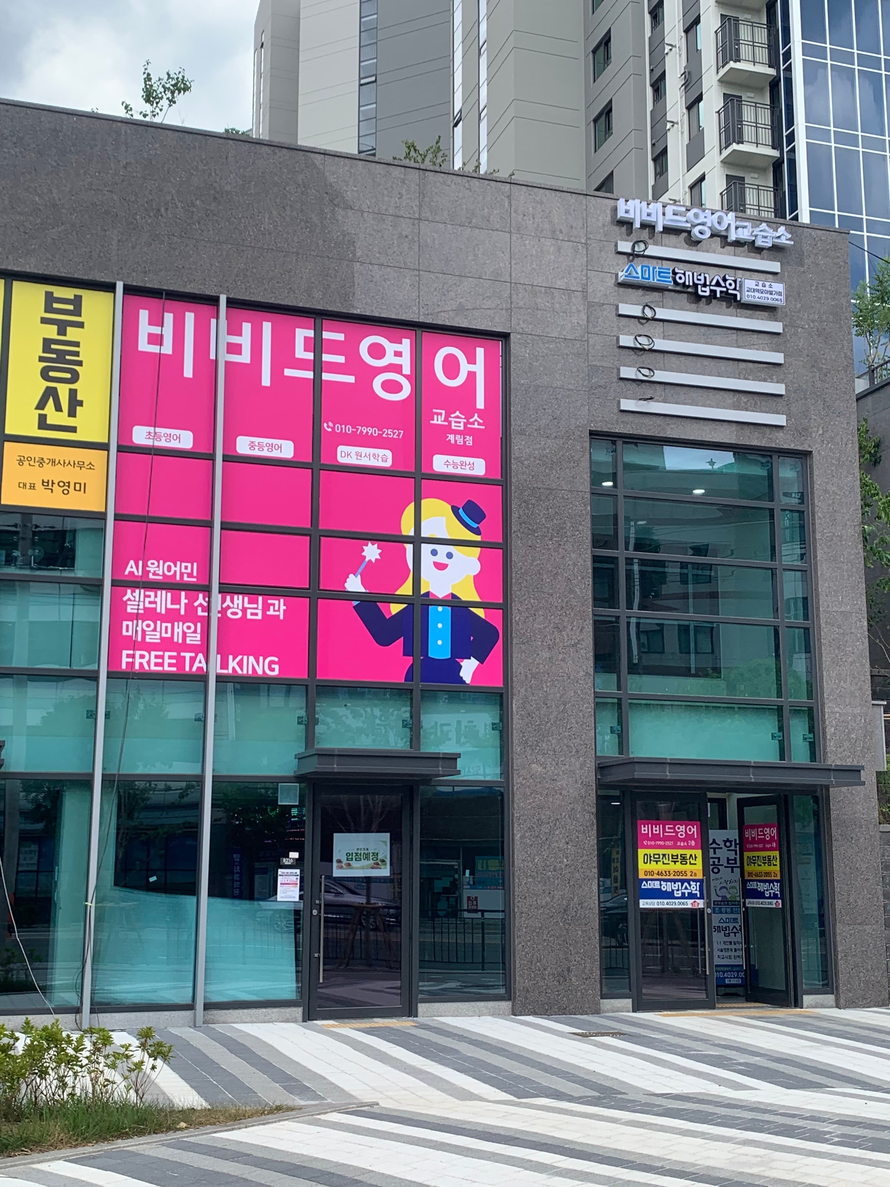 비비드 영어 사진 2
