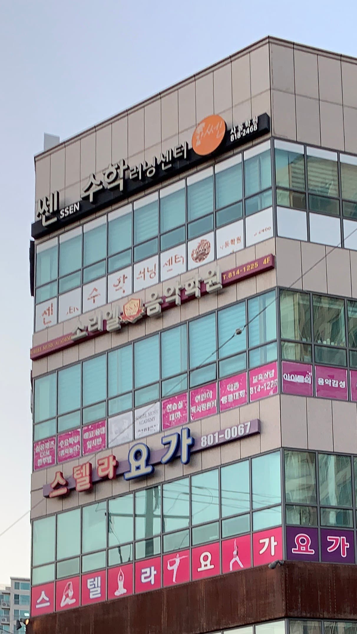 쎈 수학 사동학원 사진 1