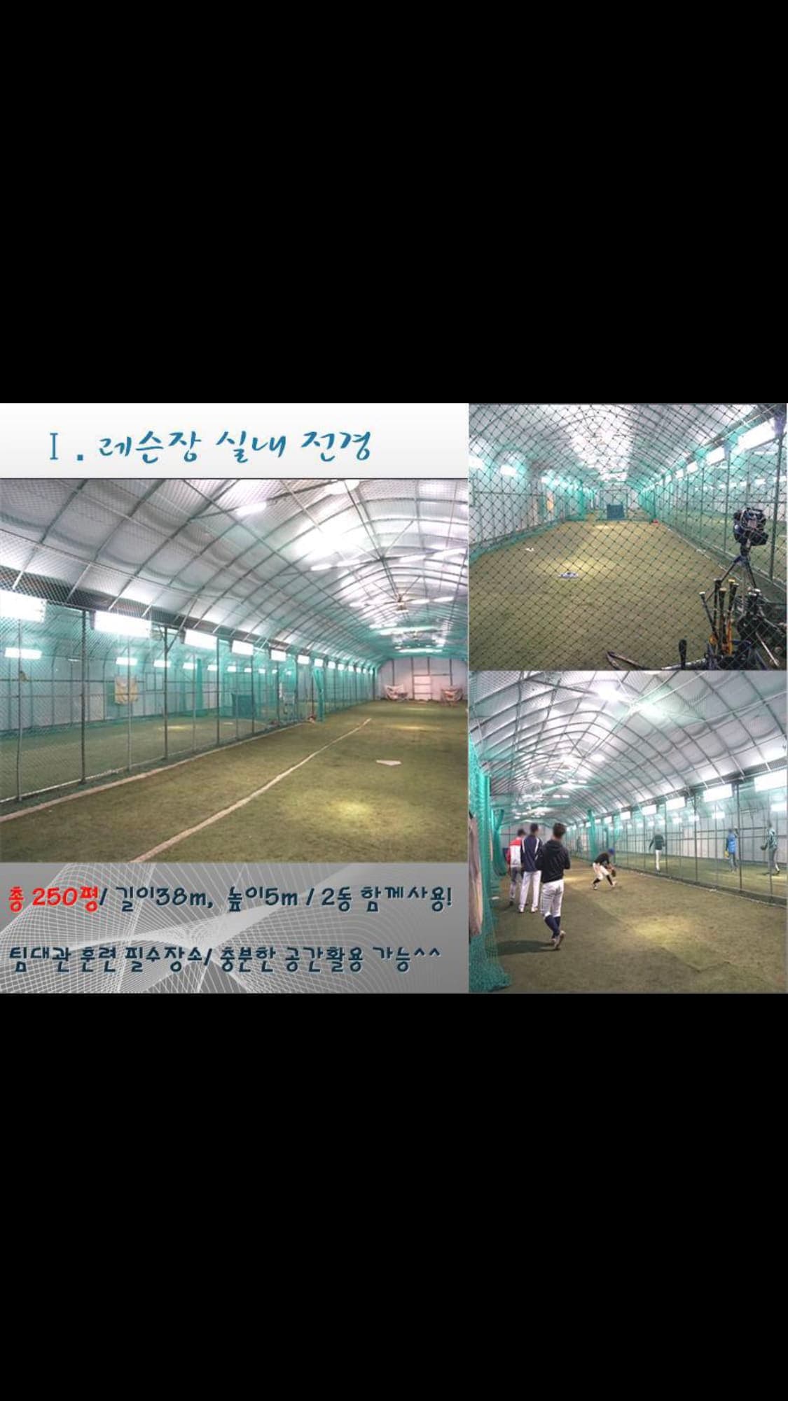 이동원 야구교실 사진 2