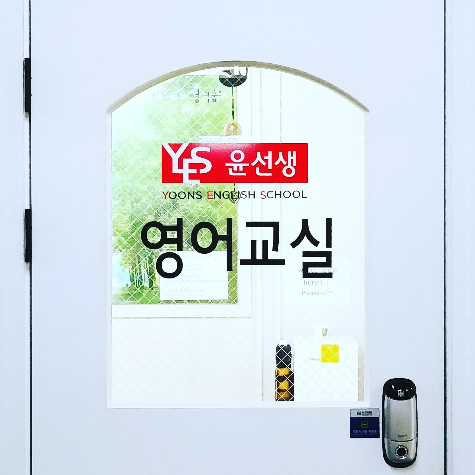 윤선생 우리집앞 영어교실 을지교실 사진 2