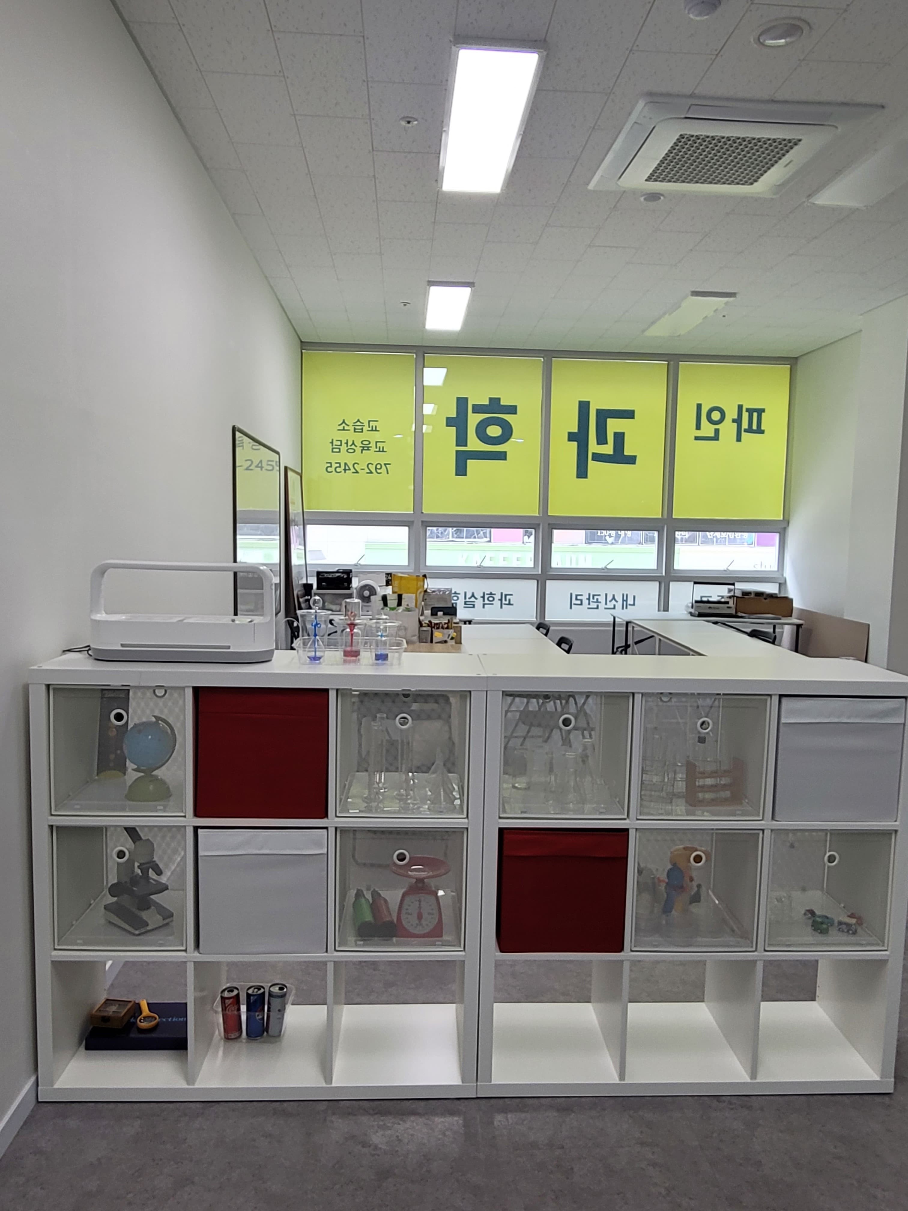 파인 과학교습소 사진 1