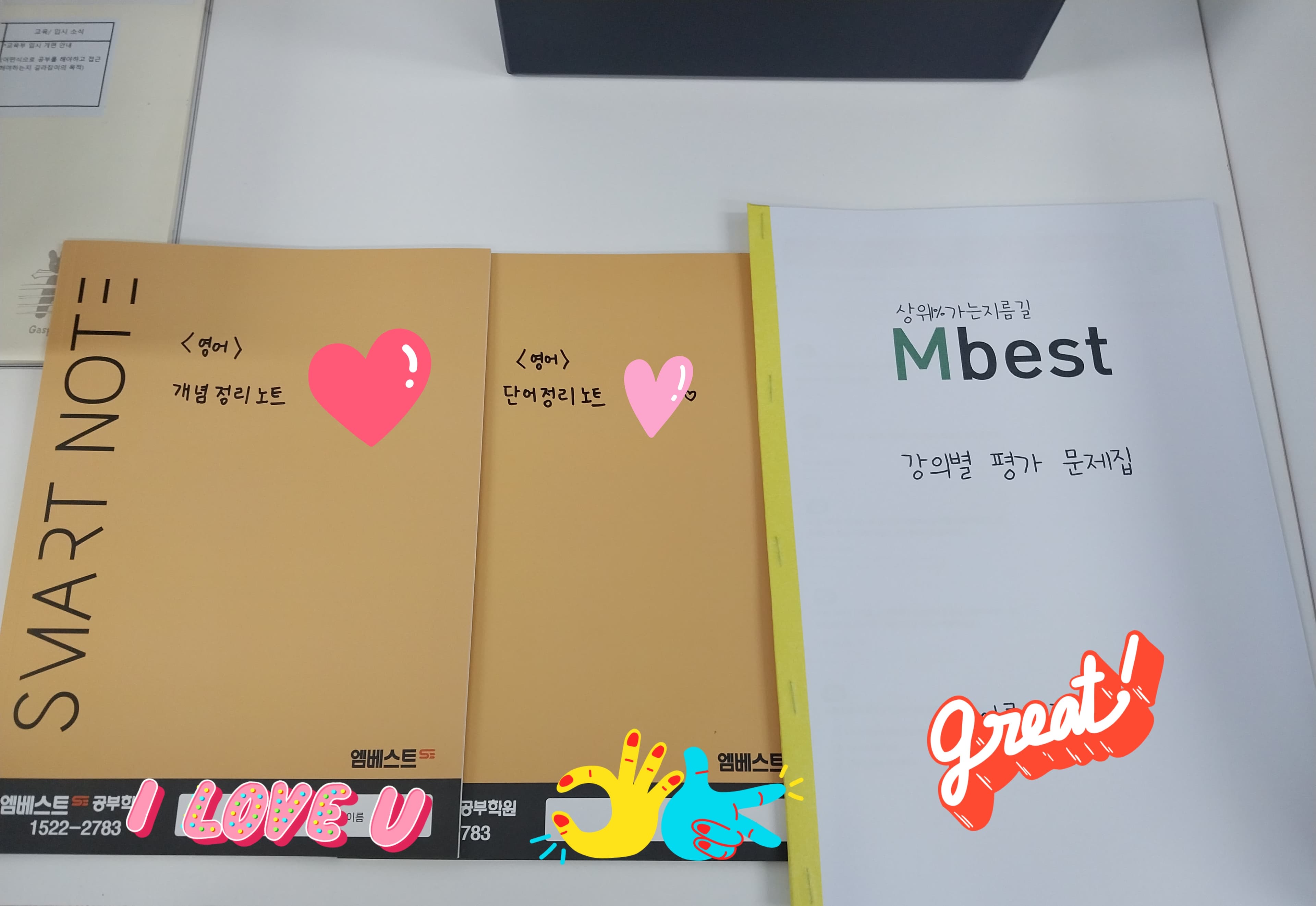 엠베스트SE 양주캠퍼스학원 사진 7