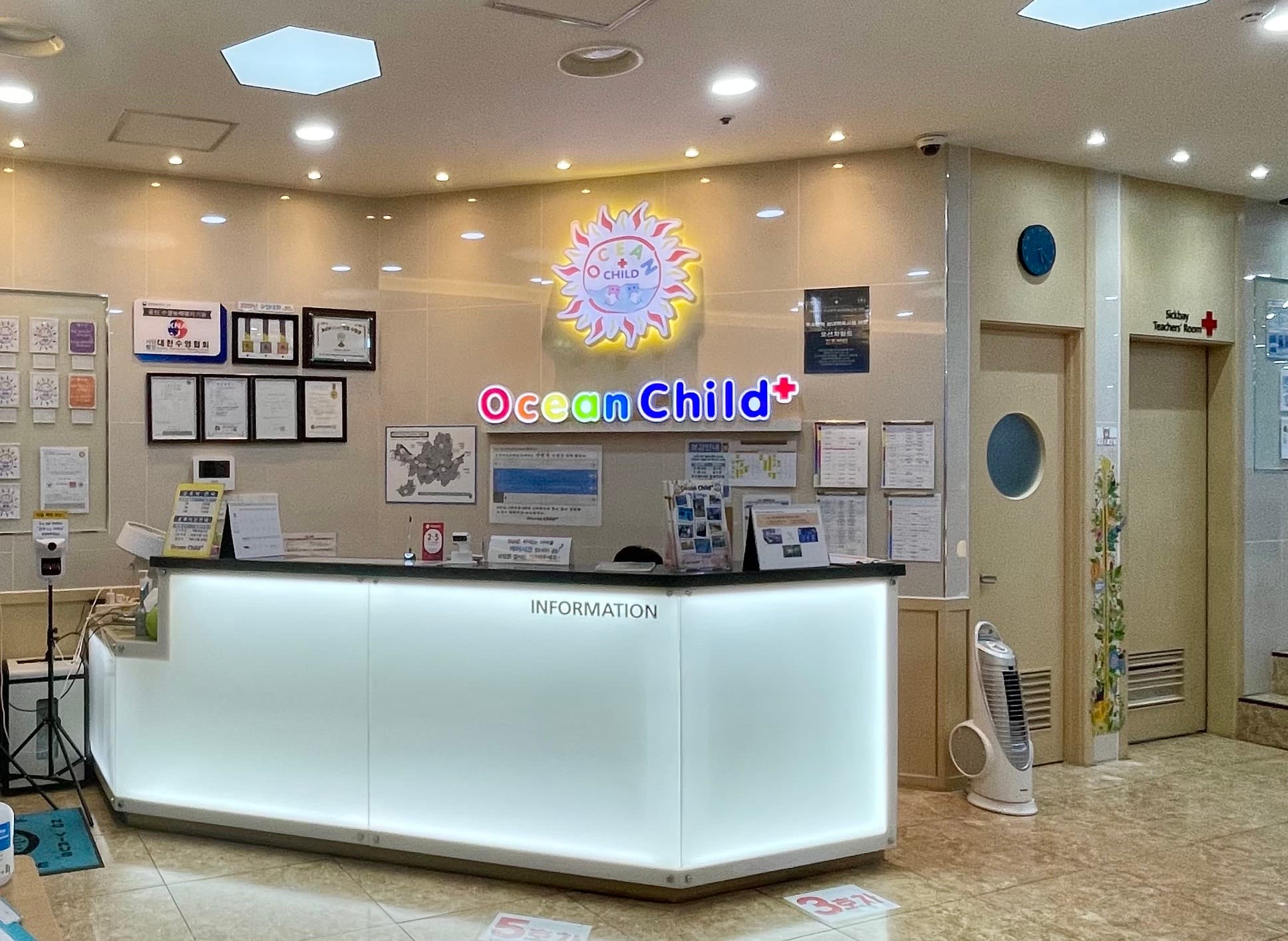 오션차일드 김포센터 사진 2