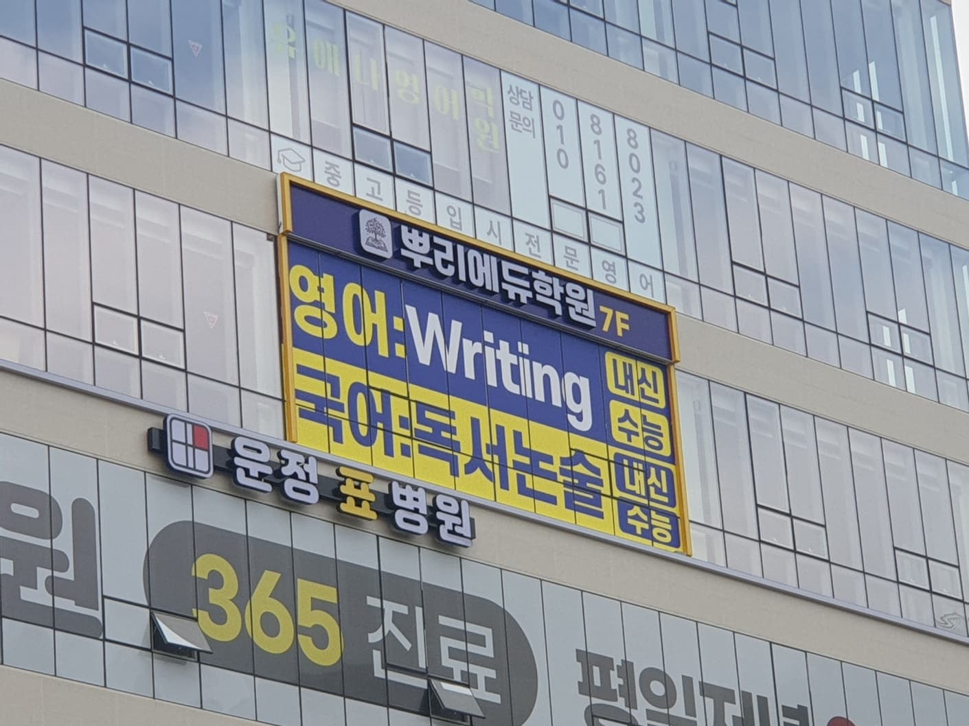 뿌리에듀 학원 사진 3