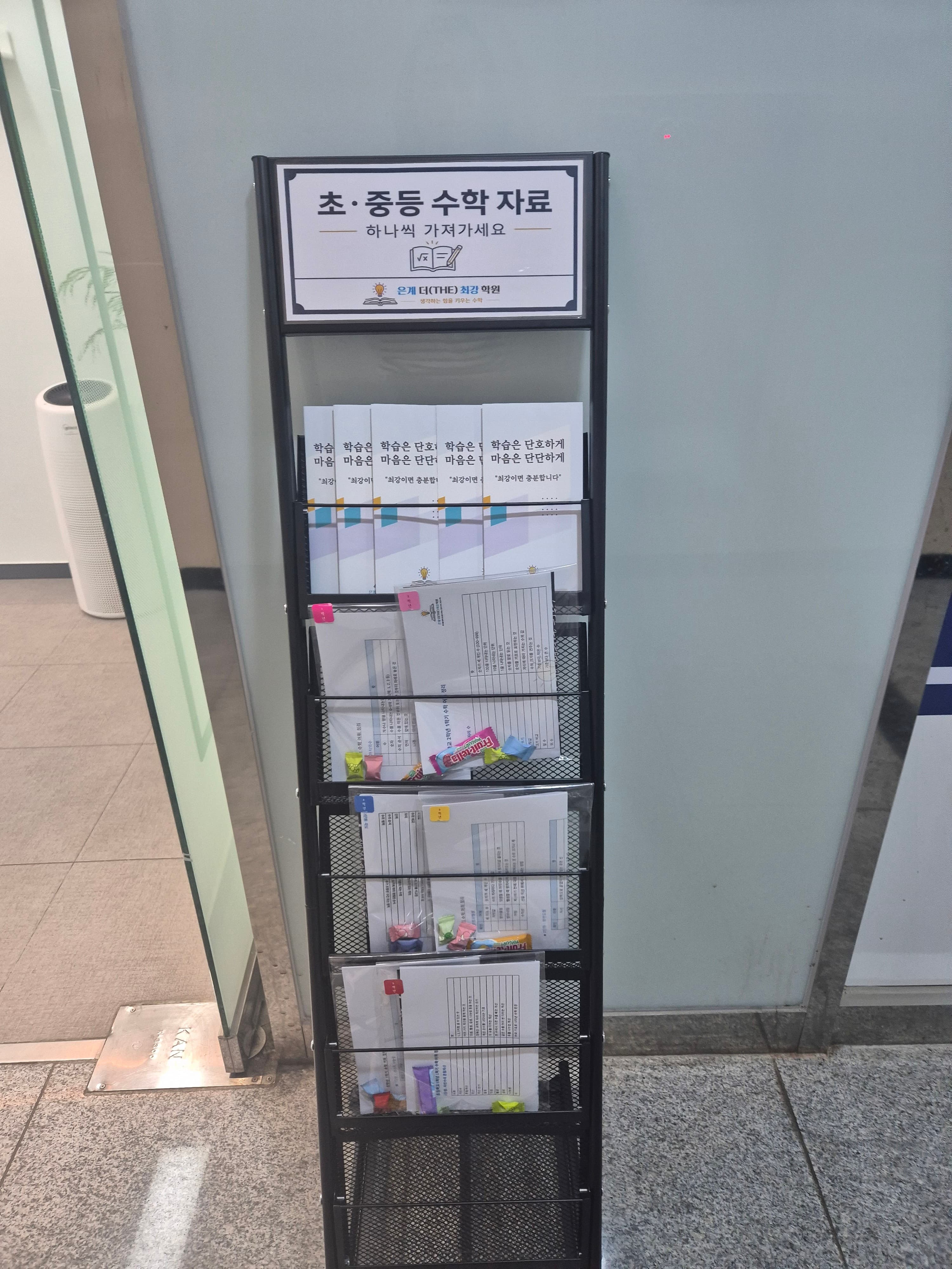 은계더(THE)최강학원 사진 2