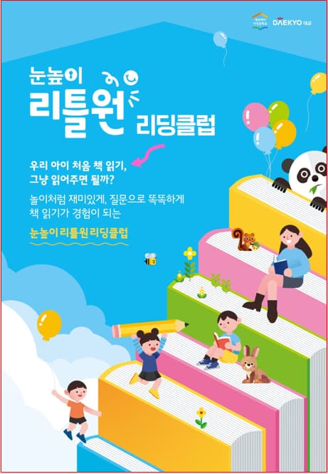 대교 하이캠퍼스 와동학원 사진 6