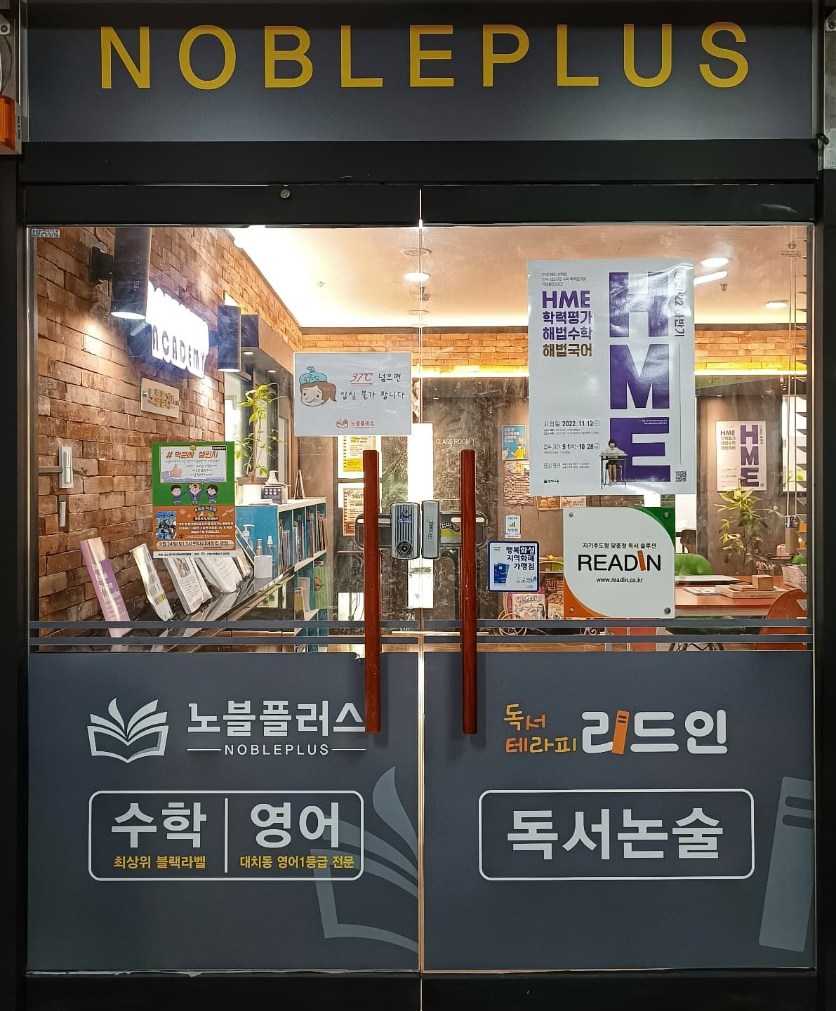 노블플러스 사진 7