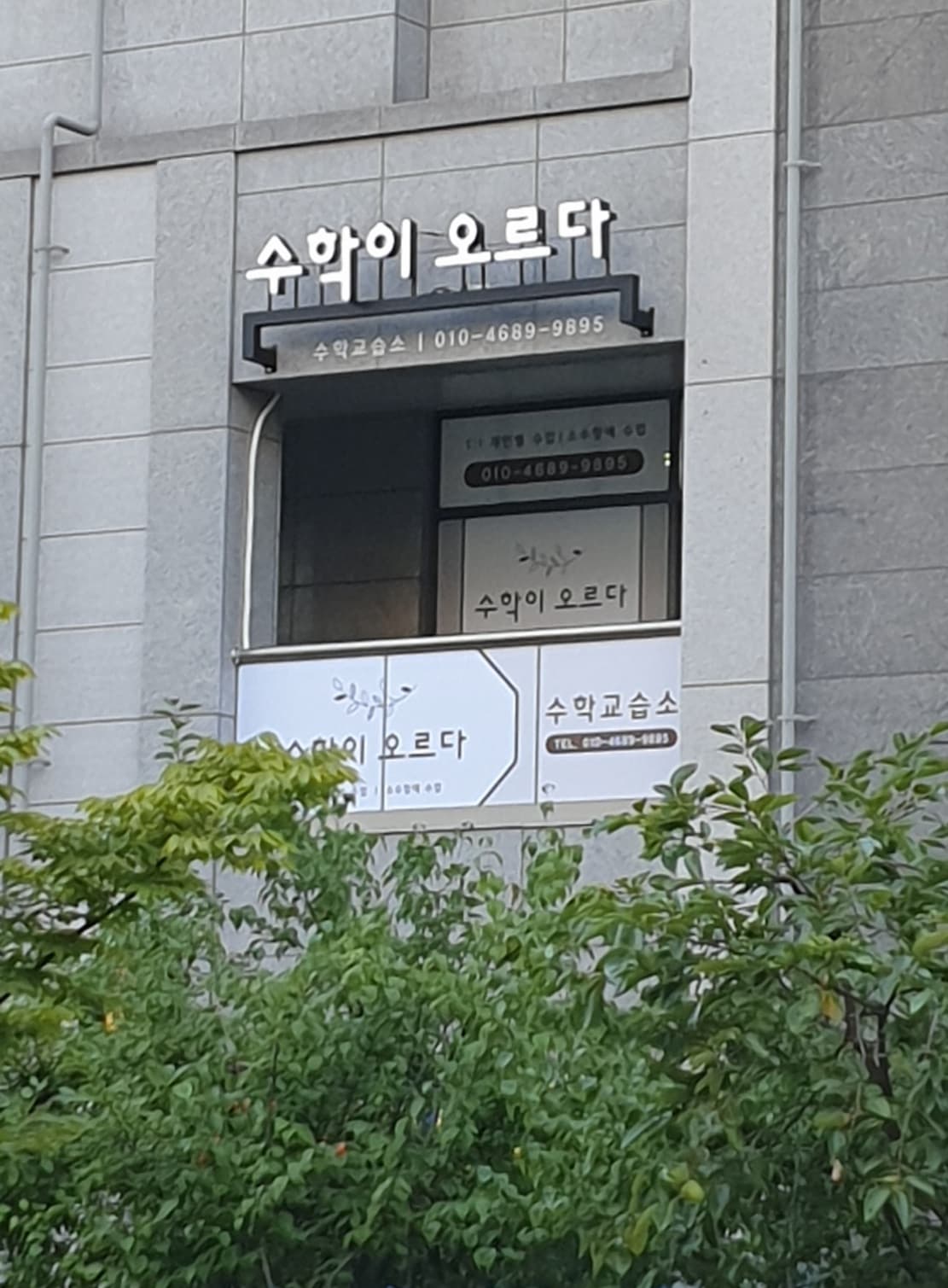 수학이오르다 사진 1