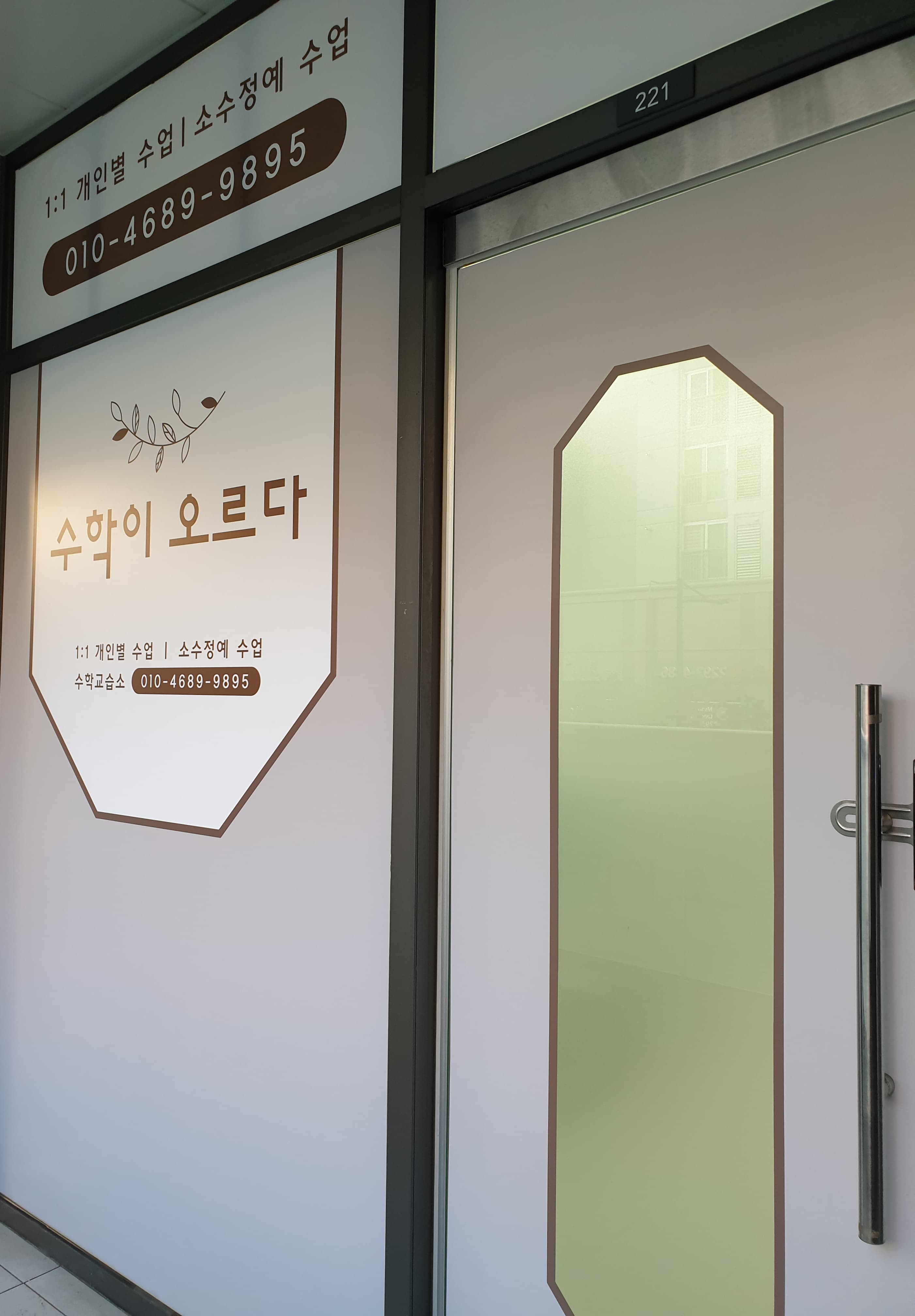 수학이오르다 사진 2