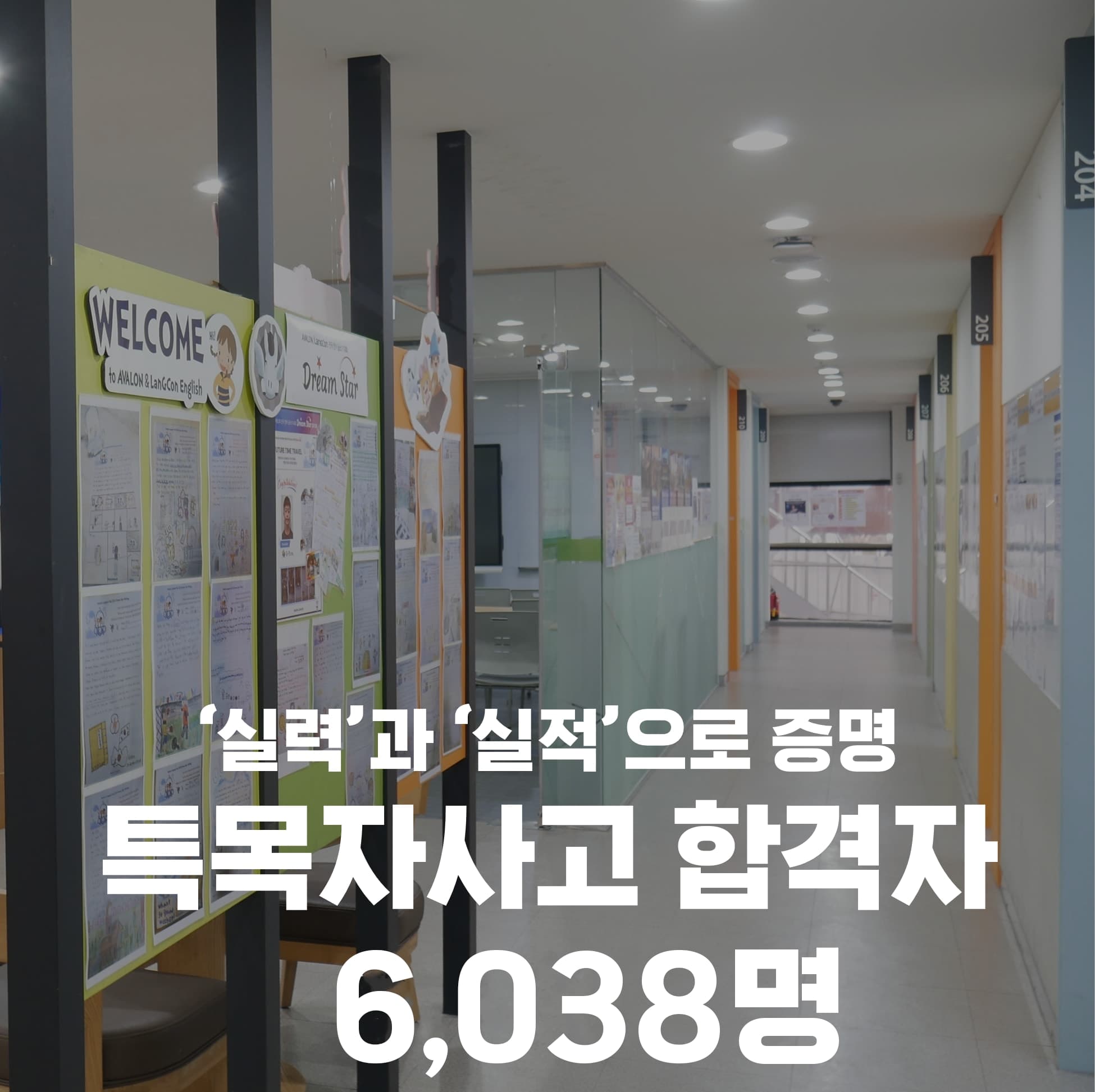 아발론랭콘 상도캠퍼스 사진 6