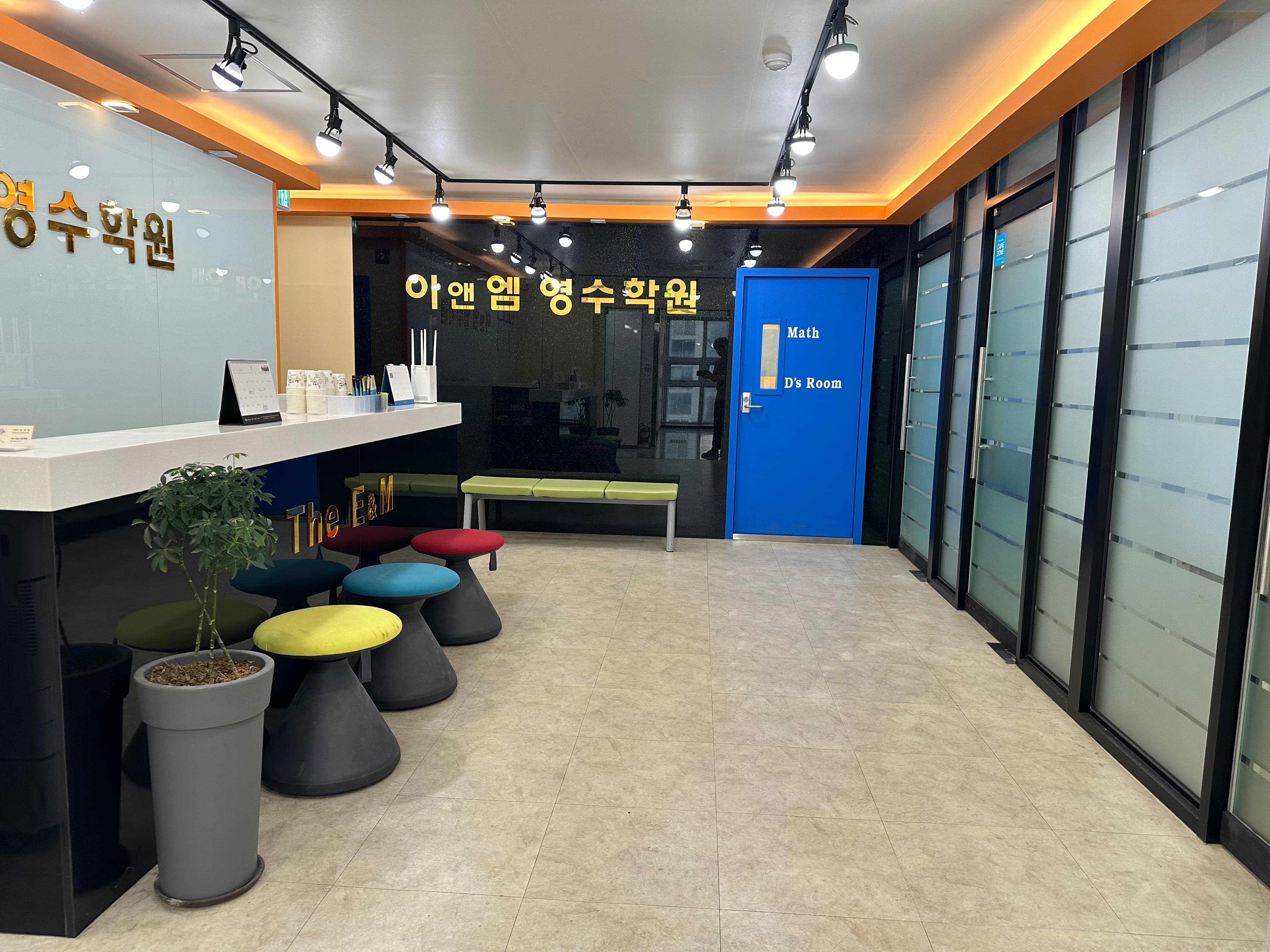 이앤엠 영수학원 사진 1
