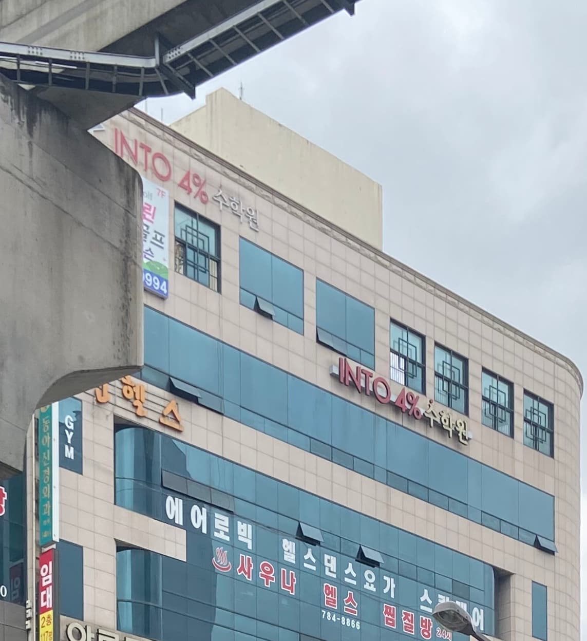 인투4% 수학영어학원 사진 3