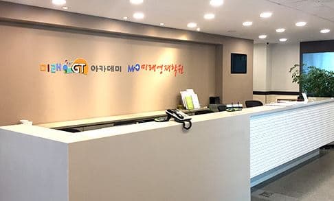 미래영재 학원 대치캠퍼스 사진 1