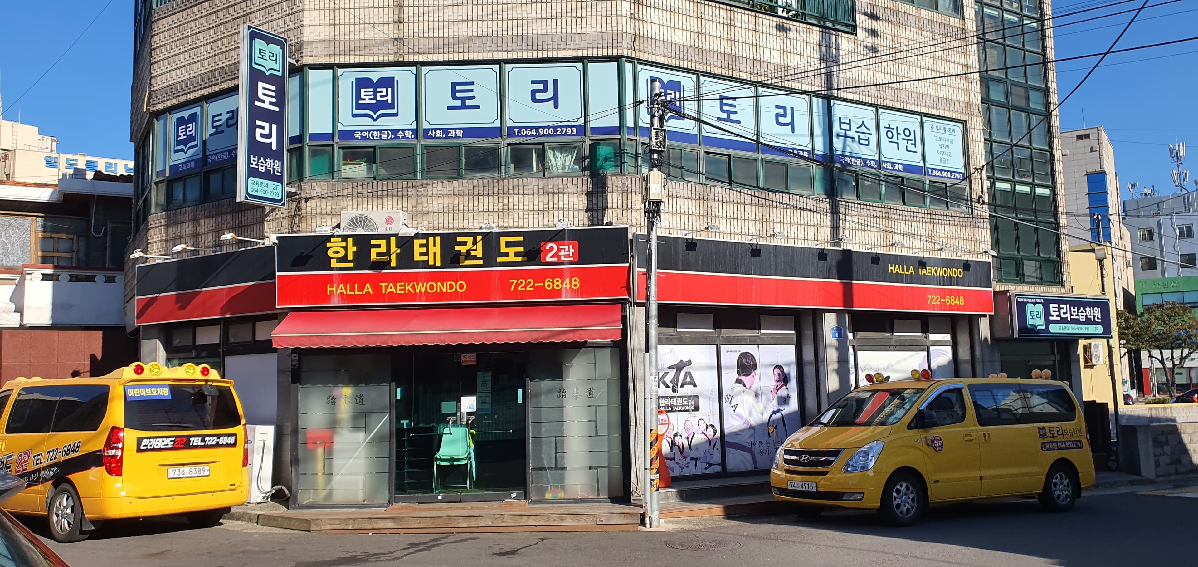 토리 보습학원 사진 1