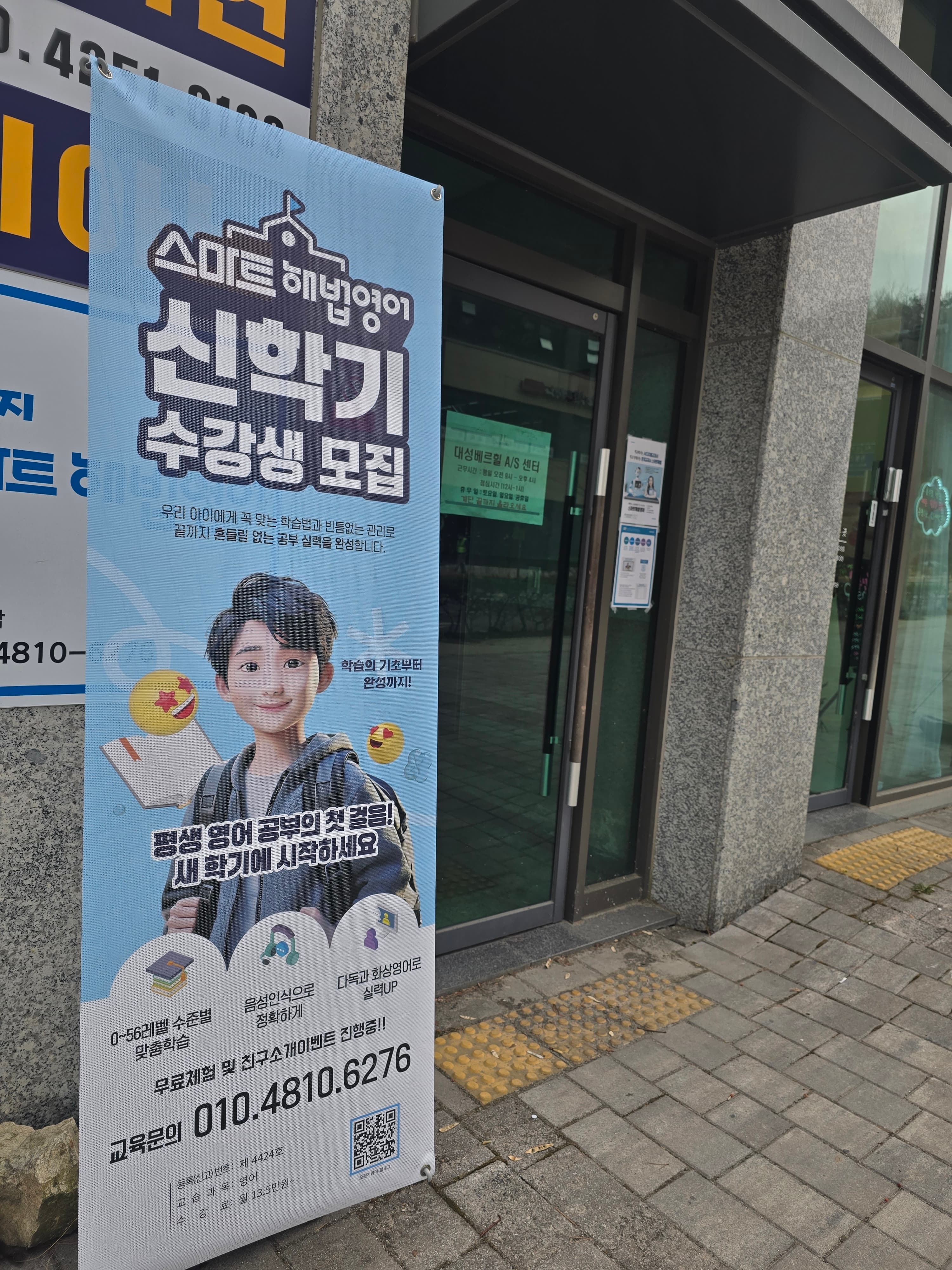 스마트해법영어 동남점 사진 1