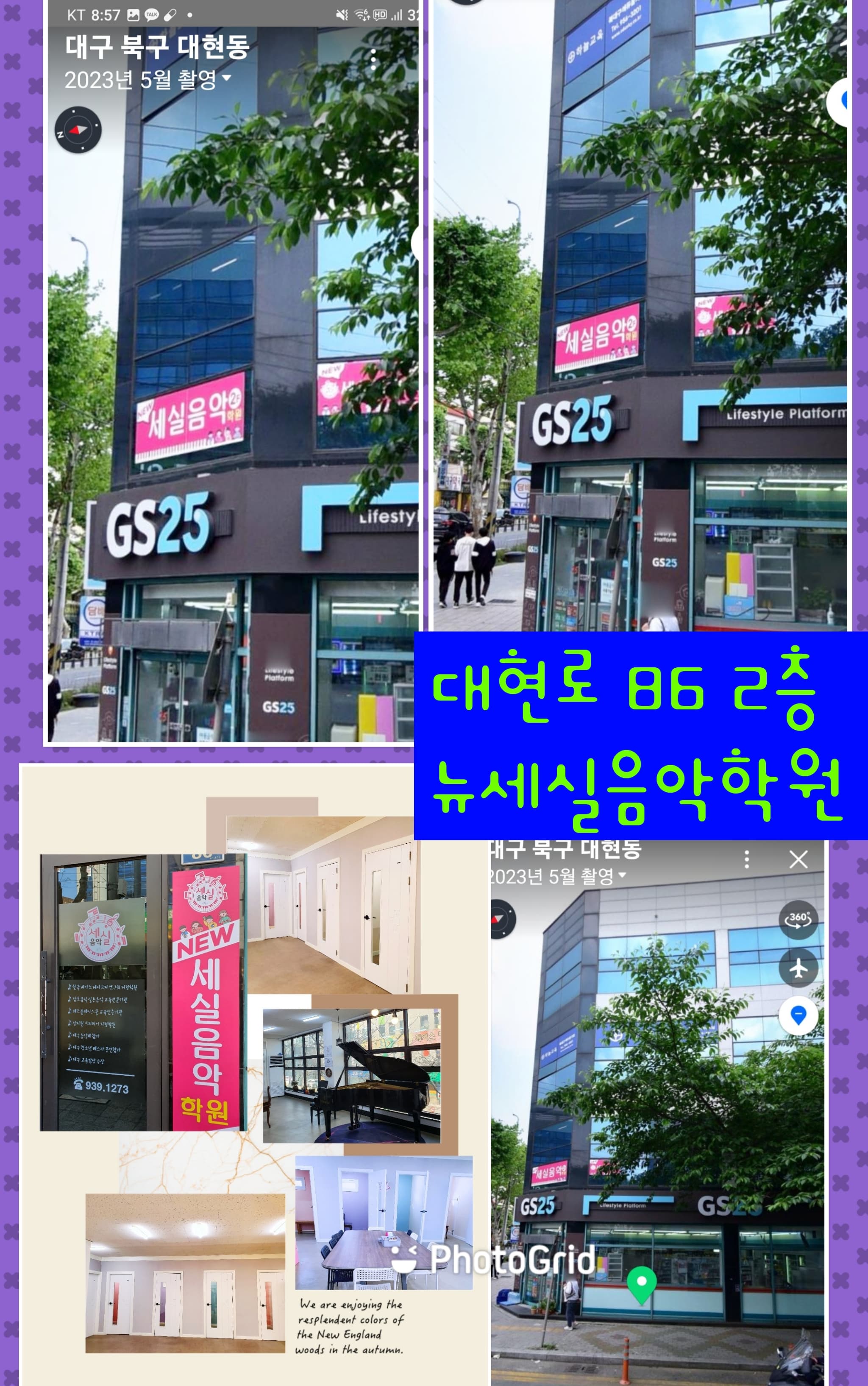 뉴세실 음악학원 사진 3