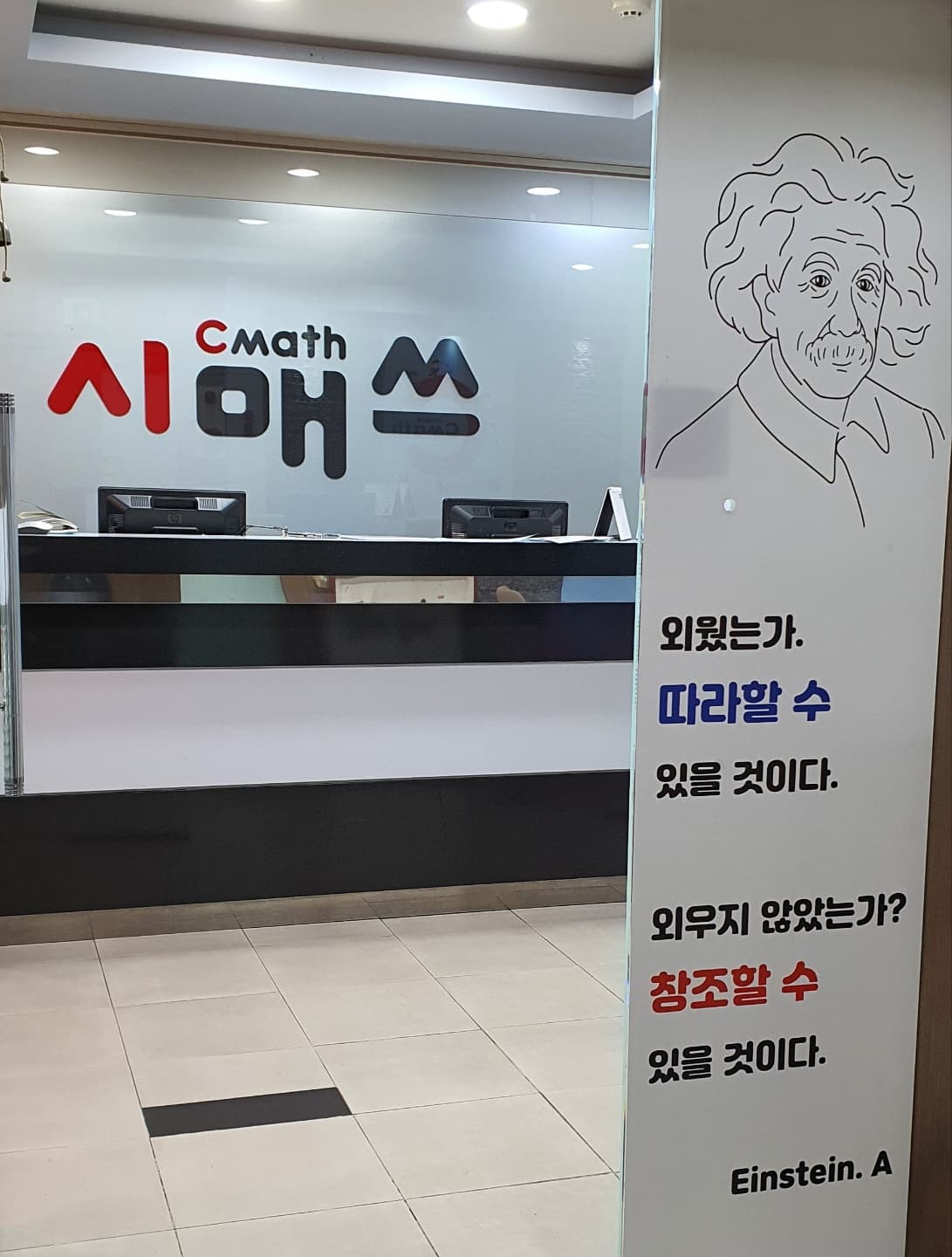 시매쓰 답십리전농센터 사진 2