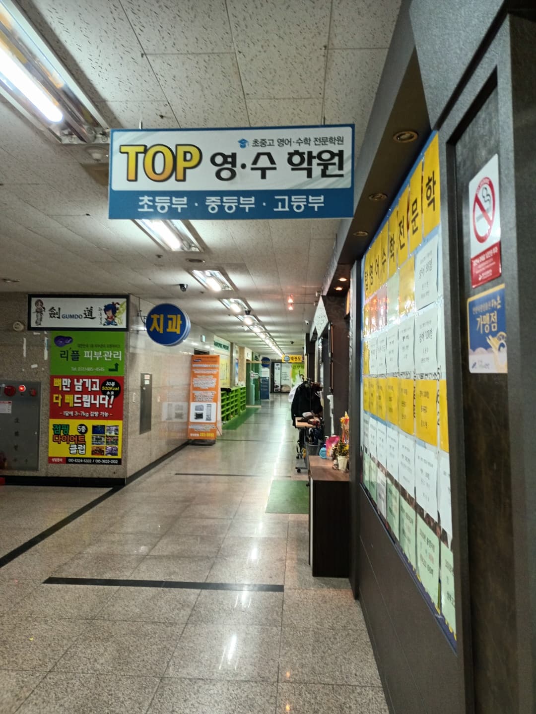 탑 영수전문학원 사진 5