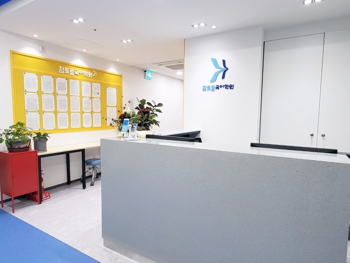 참토론 국어입시학원 사진 6