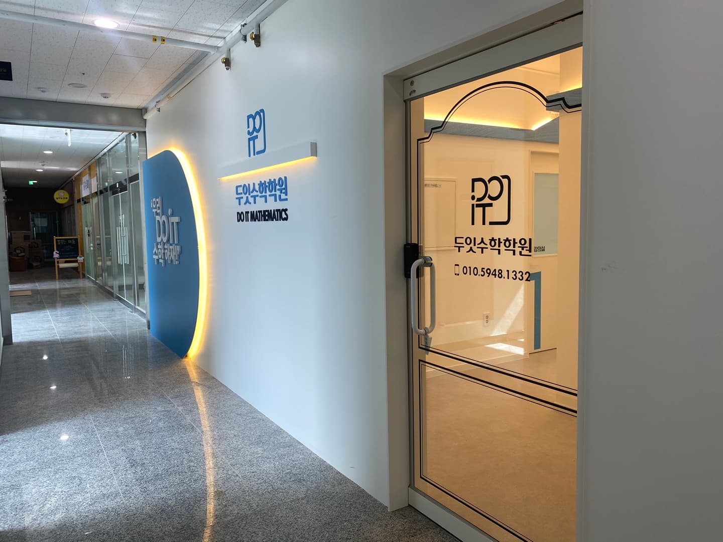 두잇 수학학원 사진 2