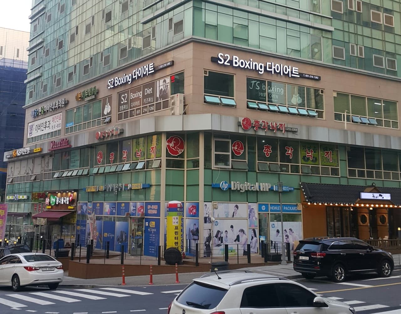 광교 S2 복싱 다이어트 사진 4