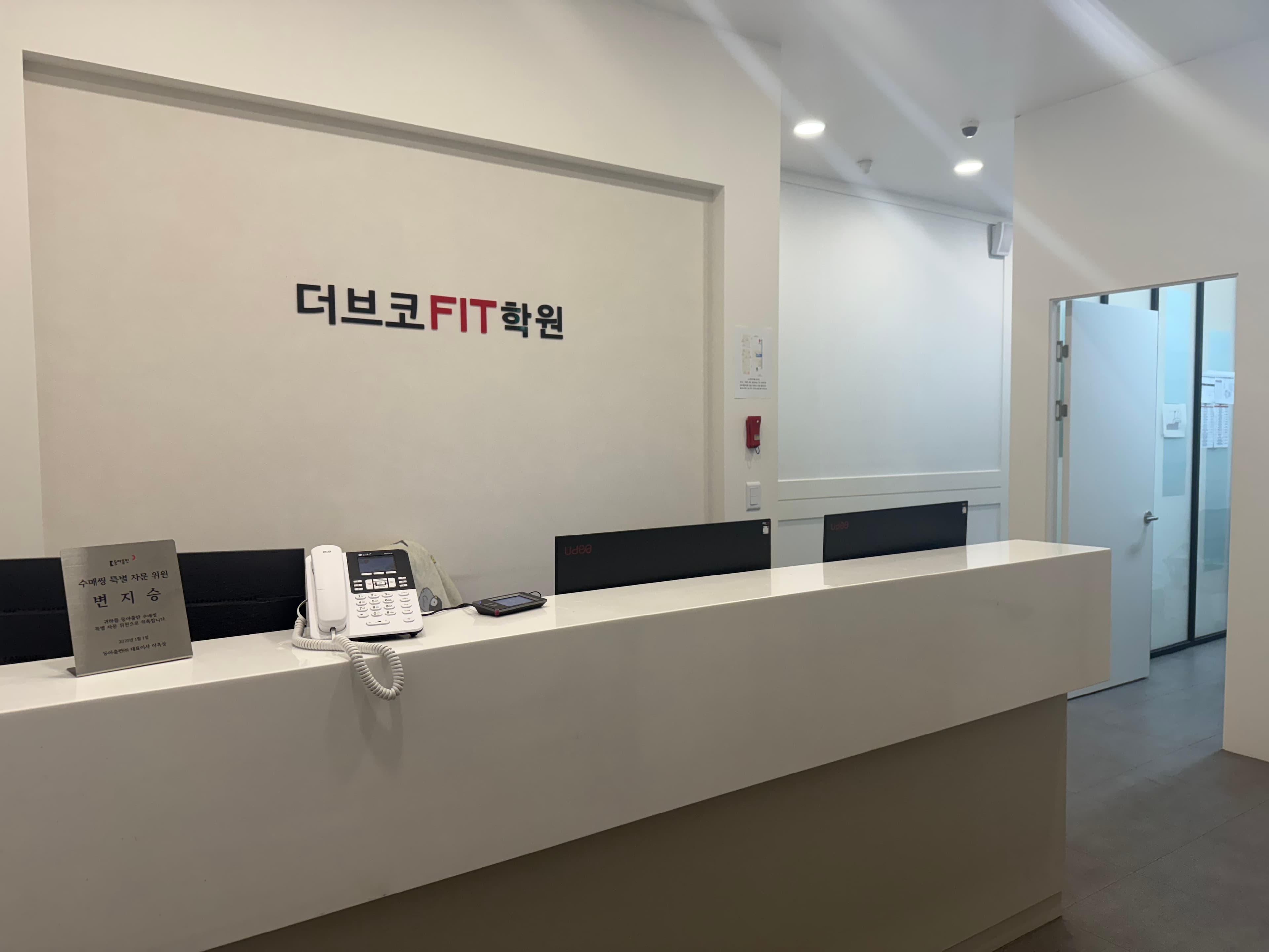 더브코핏 학원 사진 4