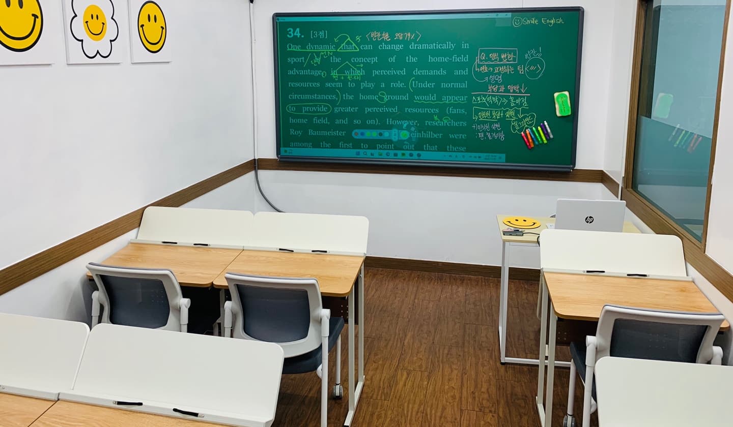 스마일영어교습소 사진 1