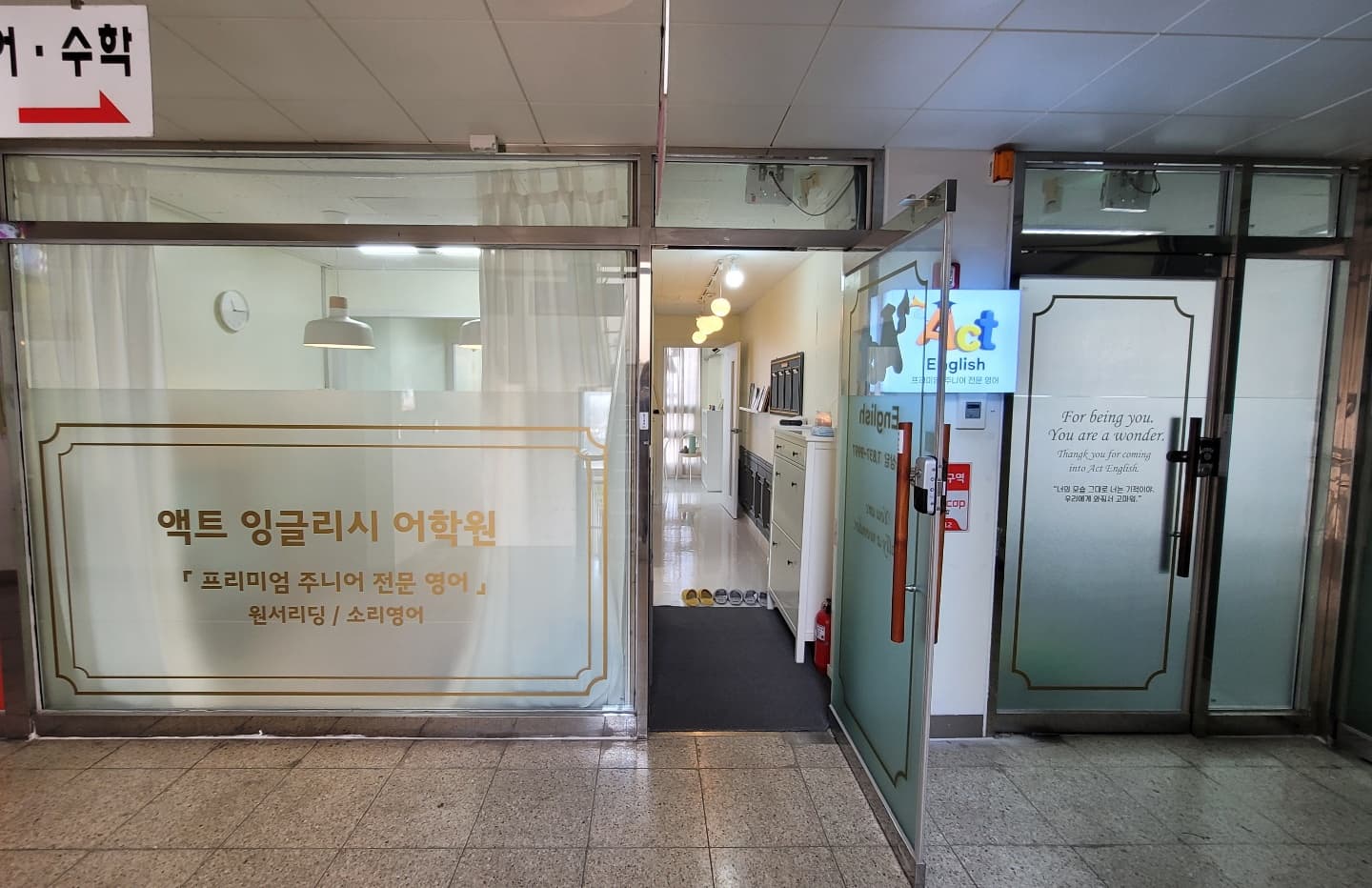 액트 잉글리시 어학원 사진 1