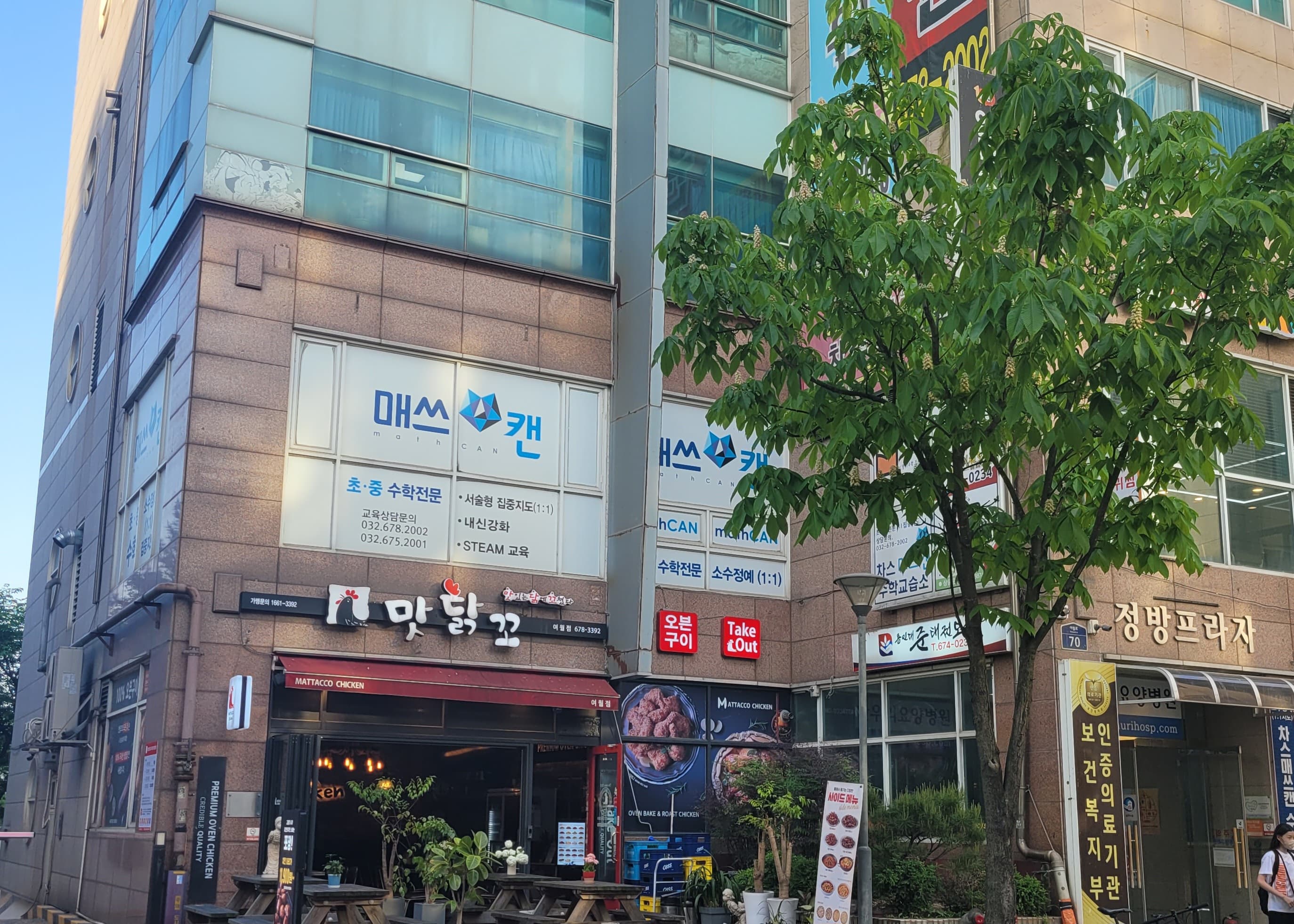 차스매쓰캔 수학교습소 사진 4