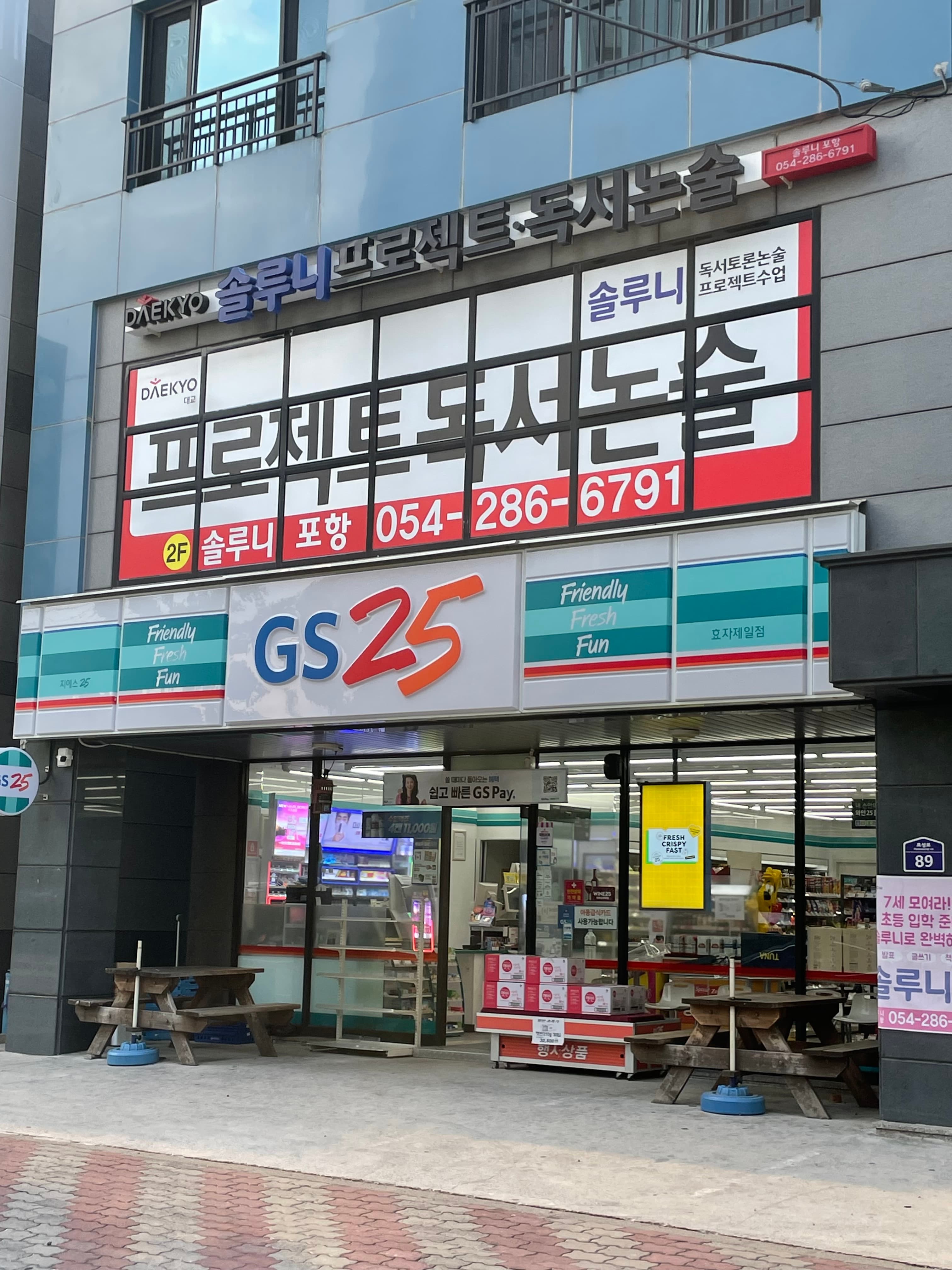 솔루니 포항사업팀 사진 1
