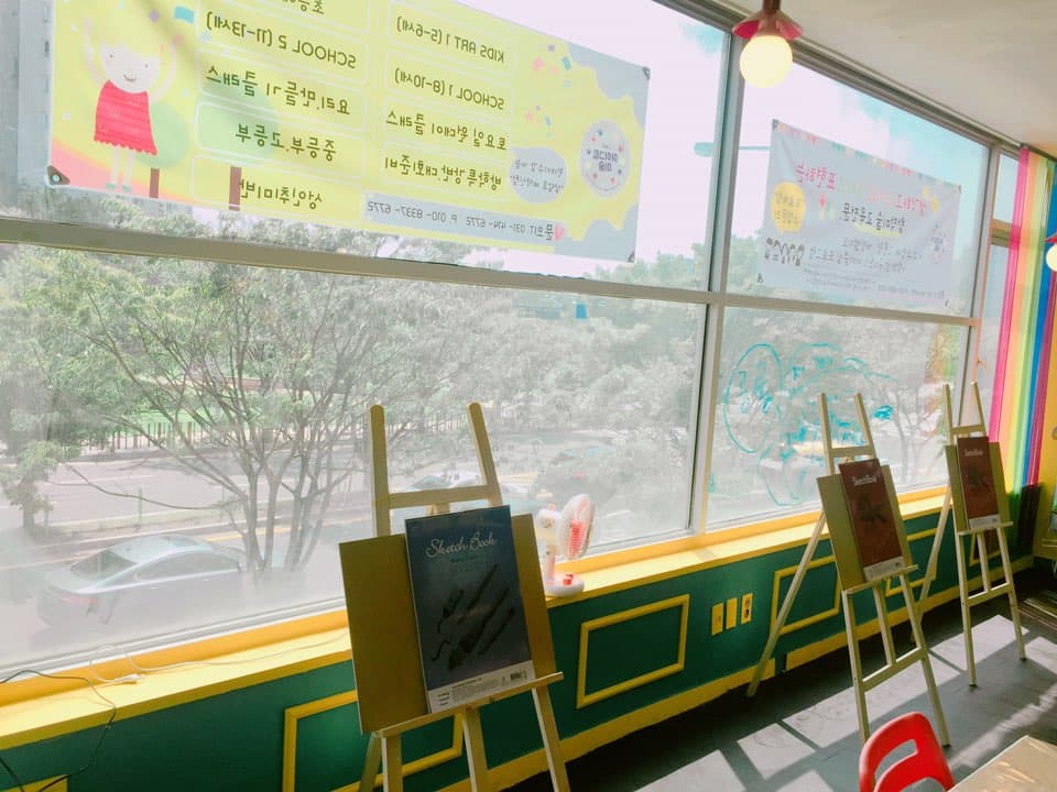 아이그림 미술학원 사진 5