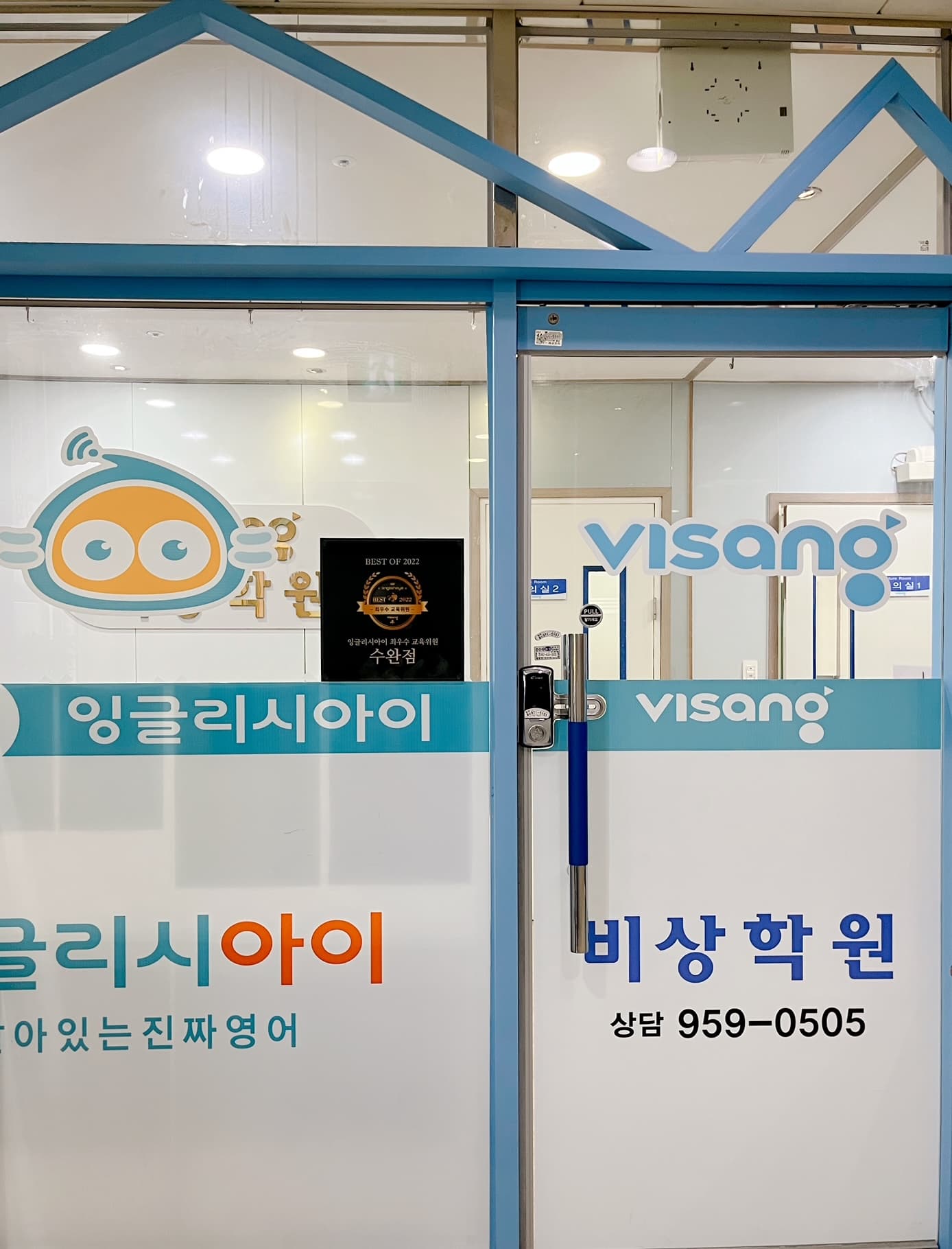 비상 학원 사진 1