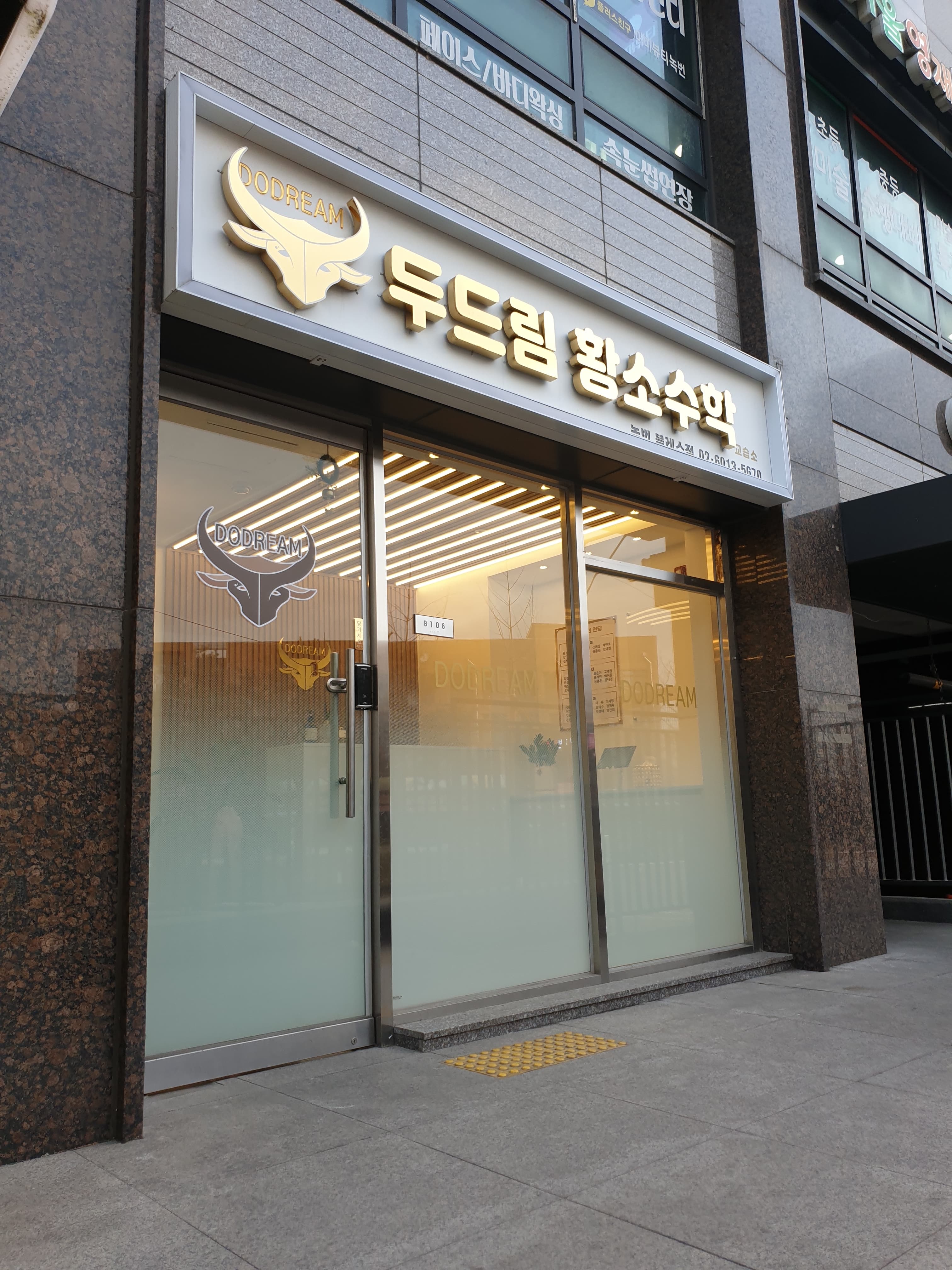 두드림황소 수학 사진 6