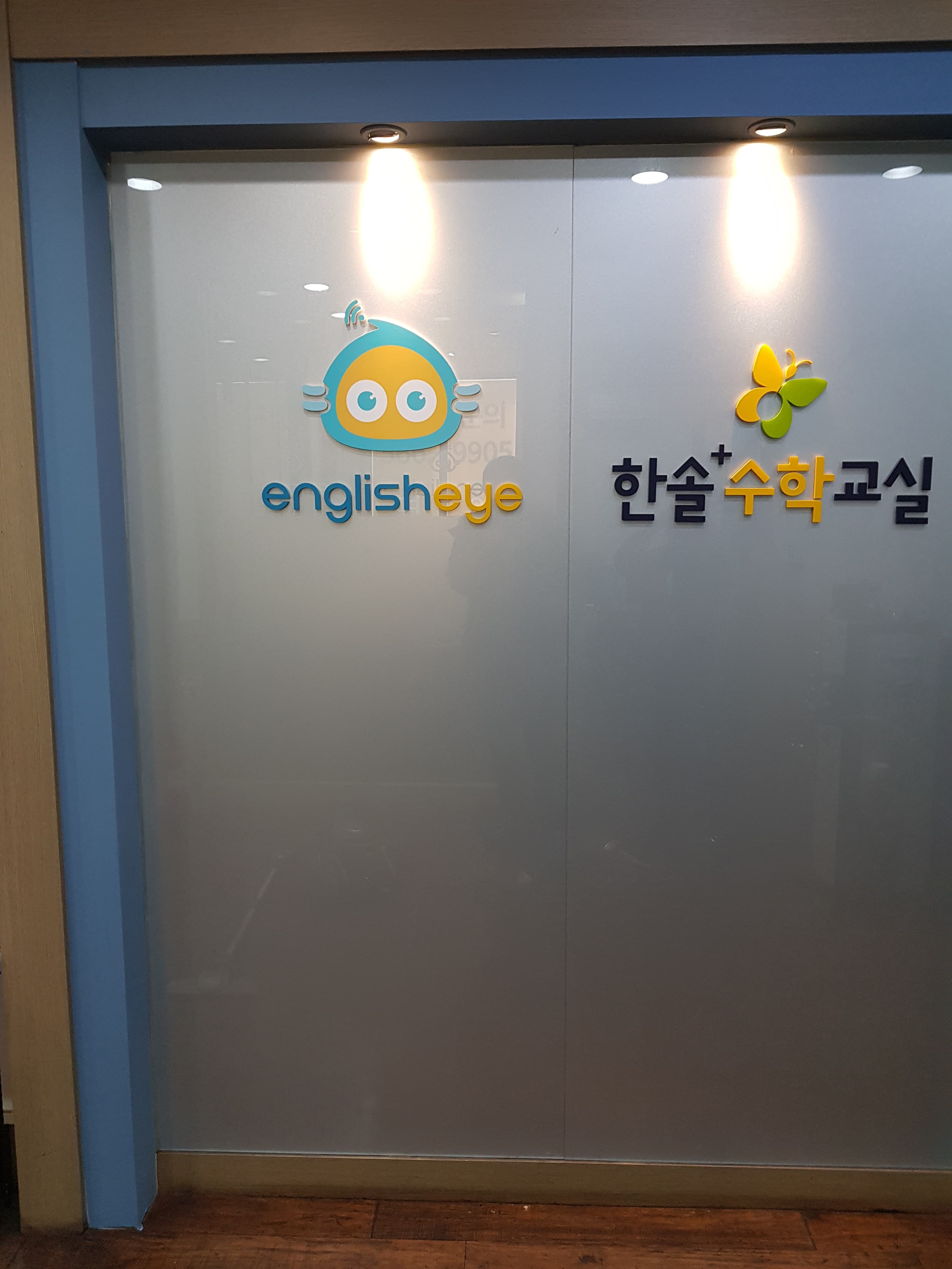 스텝업 수학영어학원 사진 2