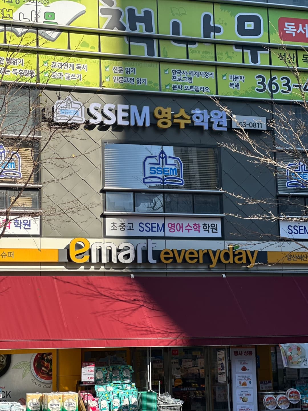 SSEM영수학원 사진 1