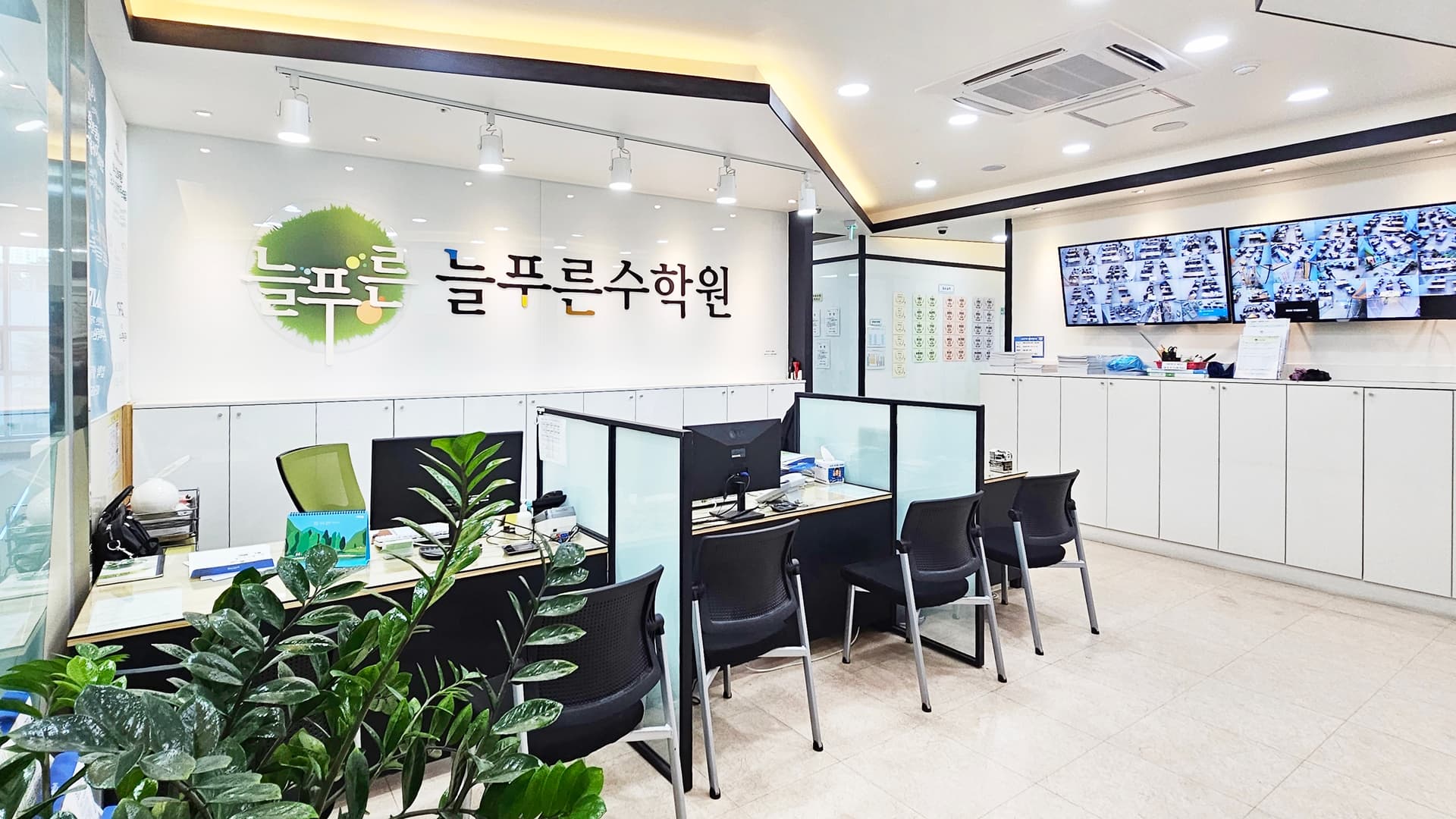 늘푸른 수학원 위례캠퍼스 본관 사진 1