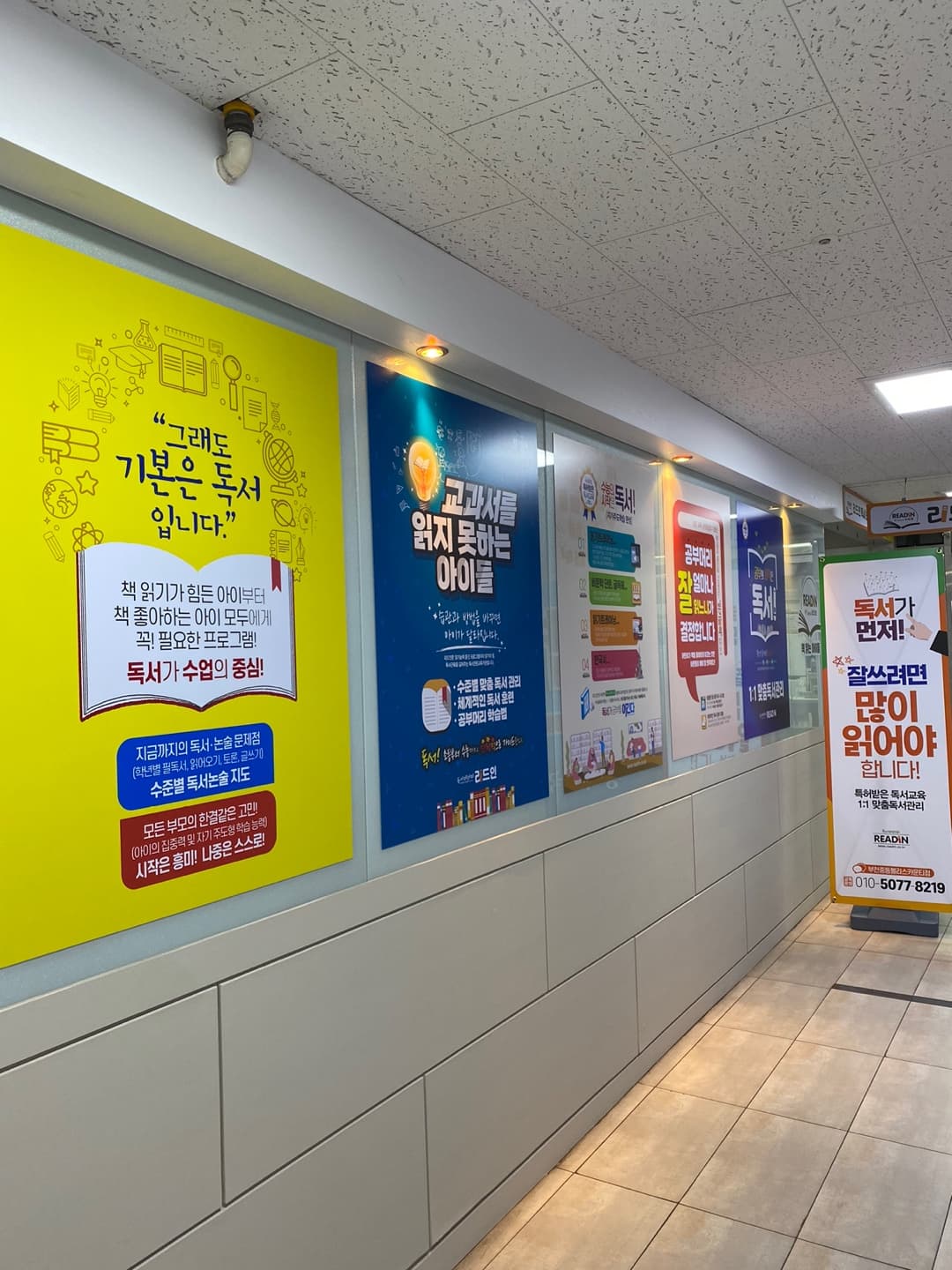 리드인 부천중동팰리스카운티점 사진 9