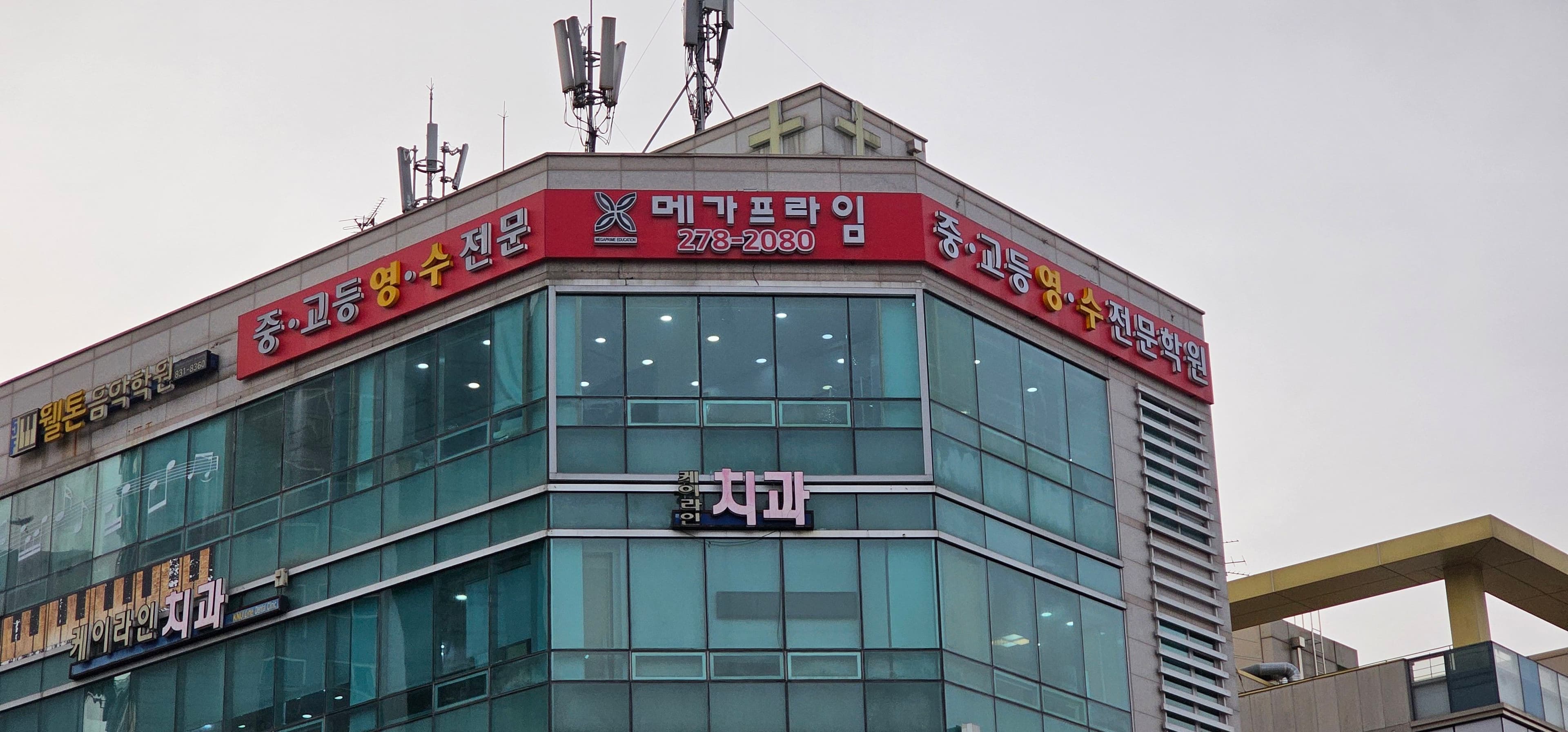 메가프라임 학원 송도본원 사진 1
