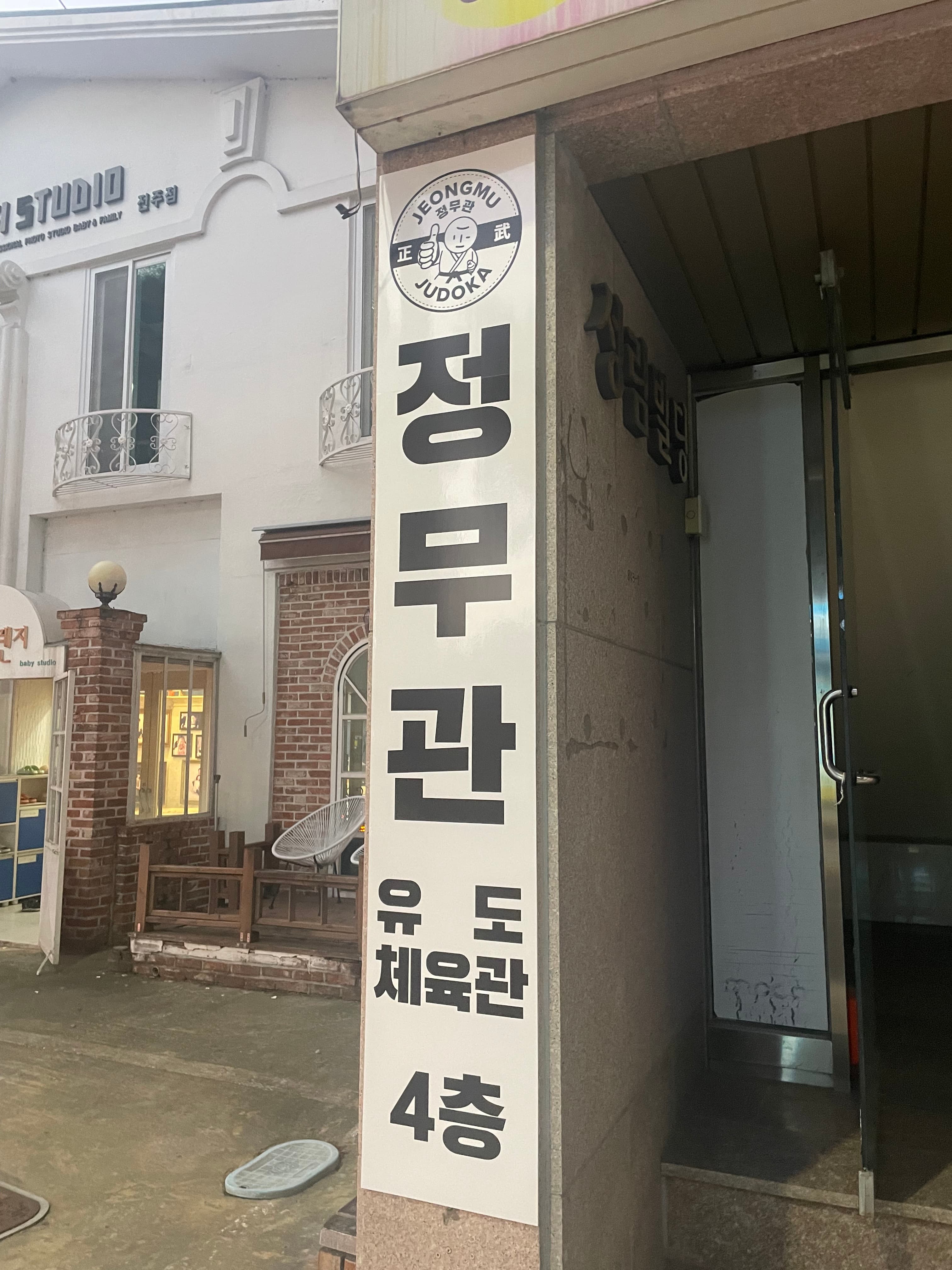 정무관 인후점 사진 7