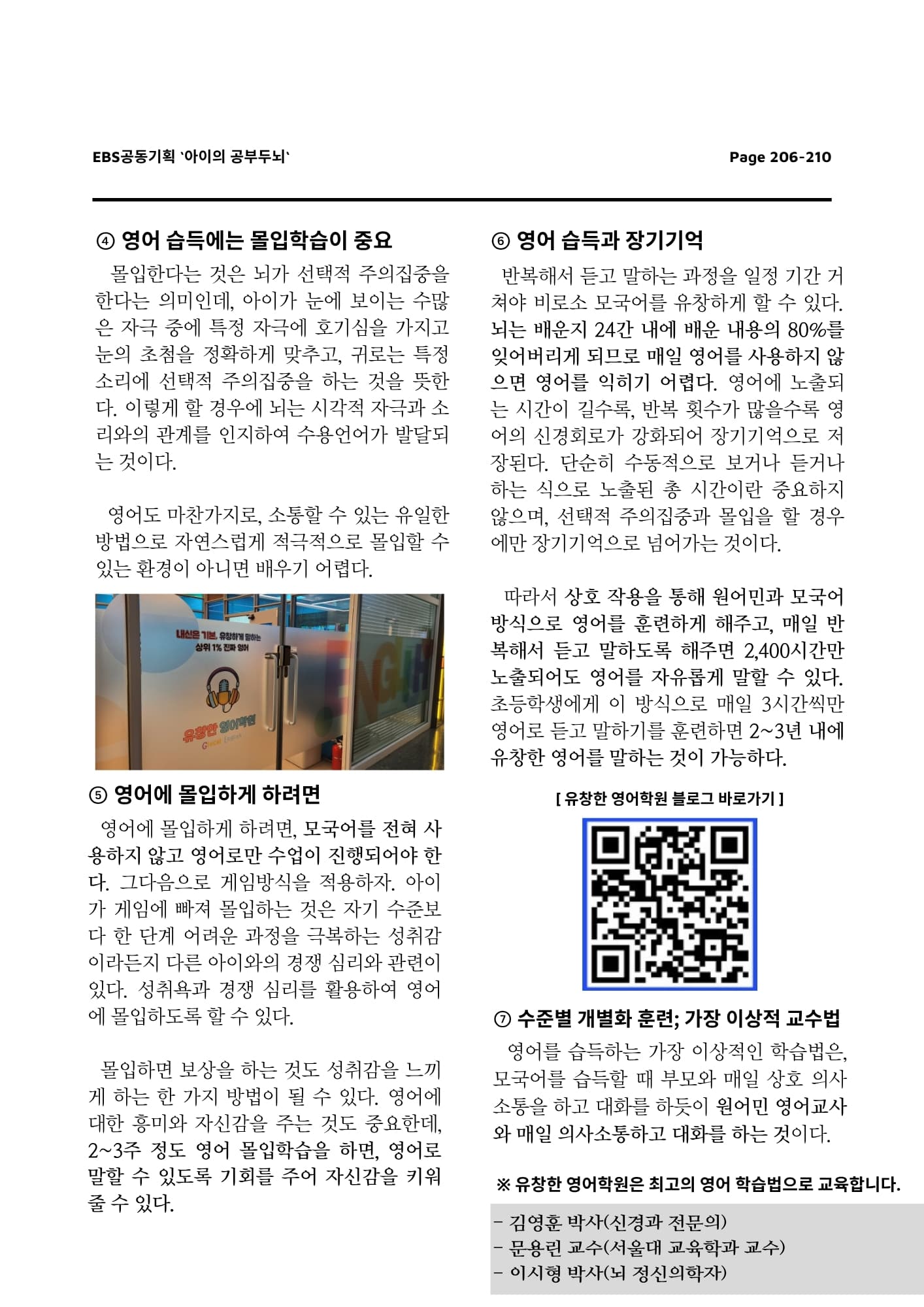 탕정 유창한 영어학원 사진 1